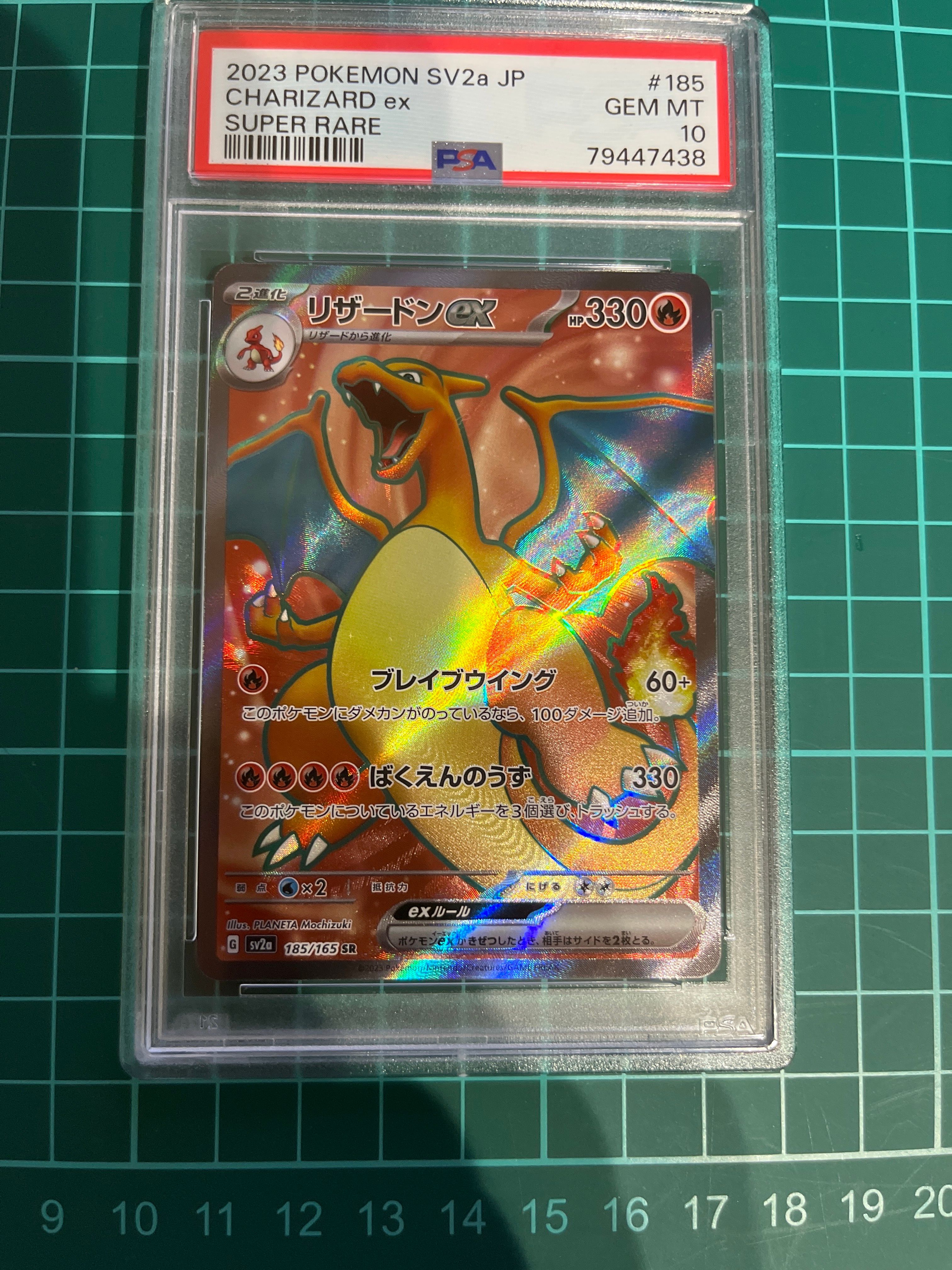 リザードンex SR[SV2a 185/165](強化拡張パック「ポケモンカード151」)