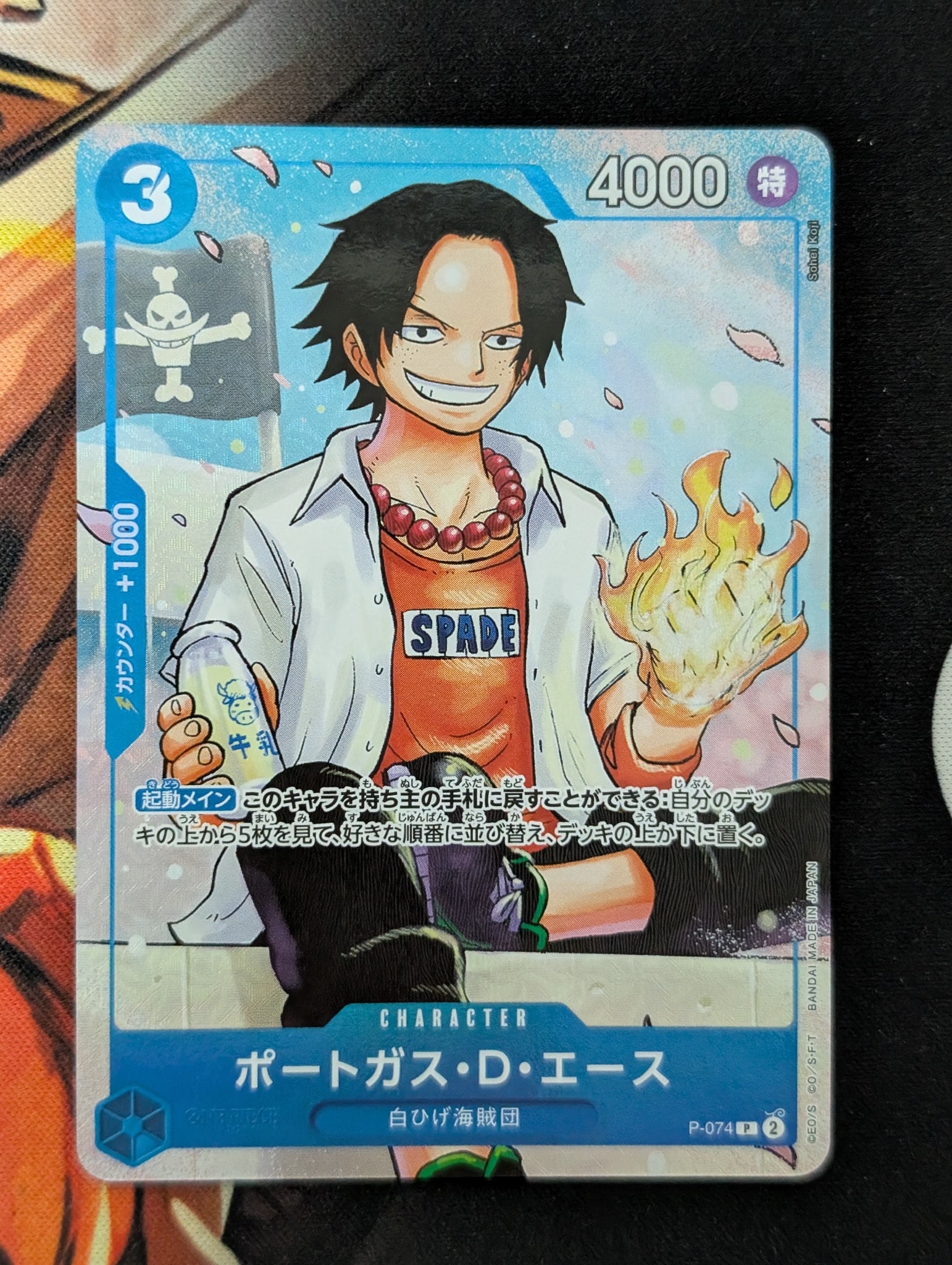 PSA10】ポートガス・D・エース P [P-074](プロモーションカード「最強