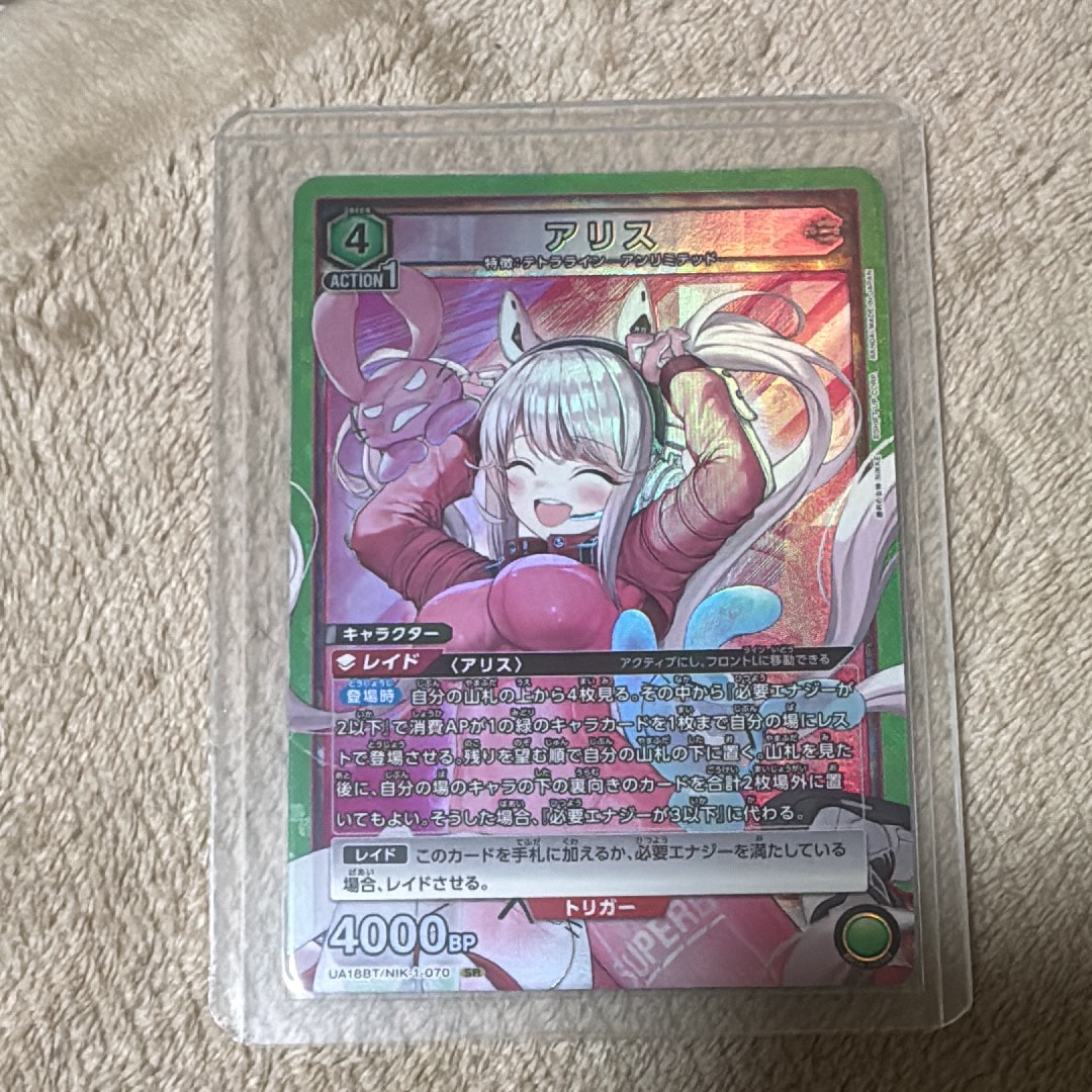 アリス SR [UA18BT-NIK-1-070](ブースターパック「勝利の女神:NIKKE)」