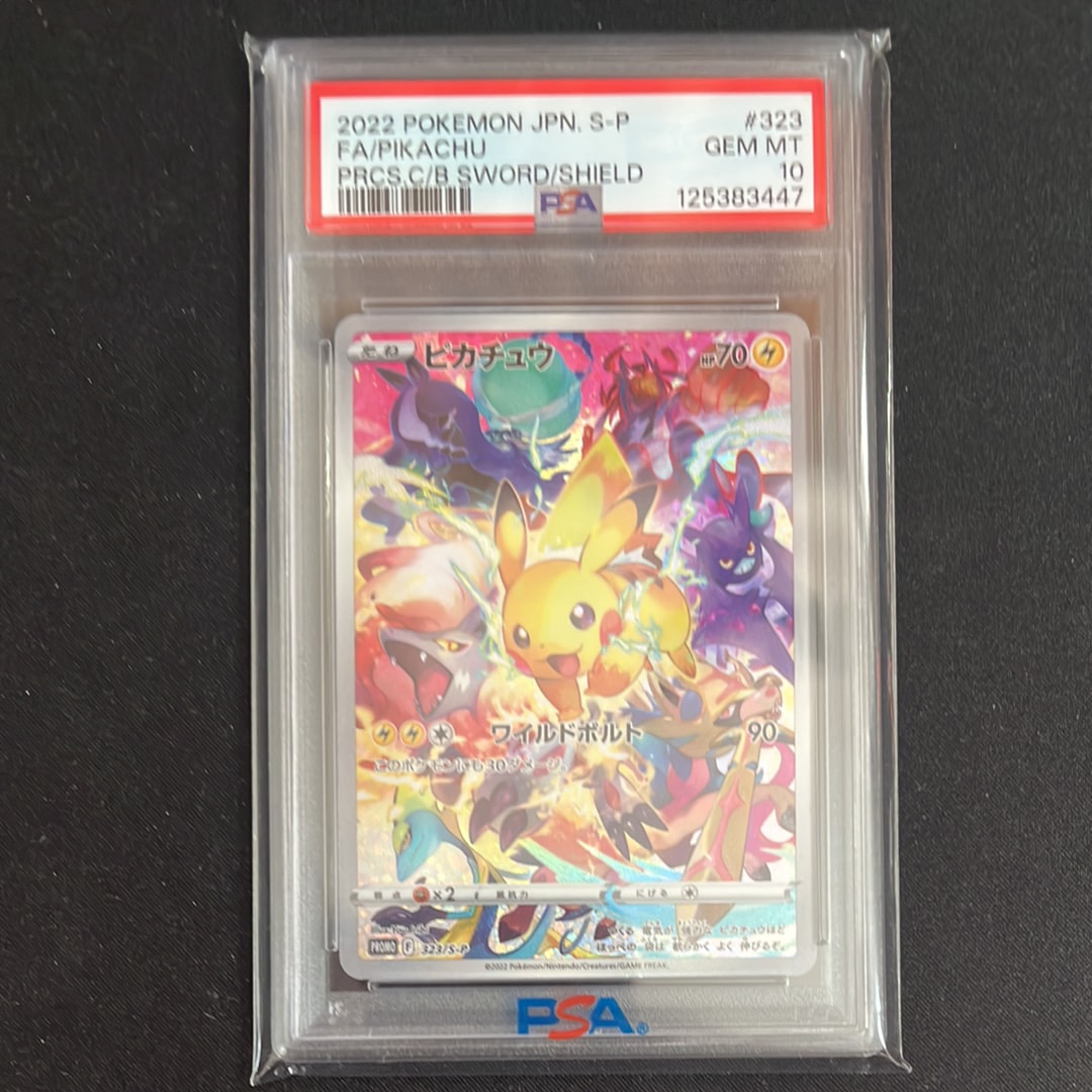 ピカチュウ: プロモ[323 S-P](プロモーションカード「プレシャス コレクターボックス ソード&シールド」)
