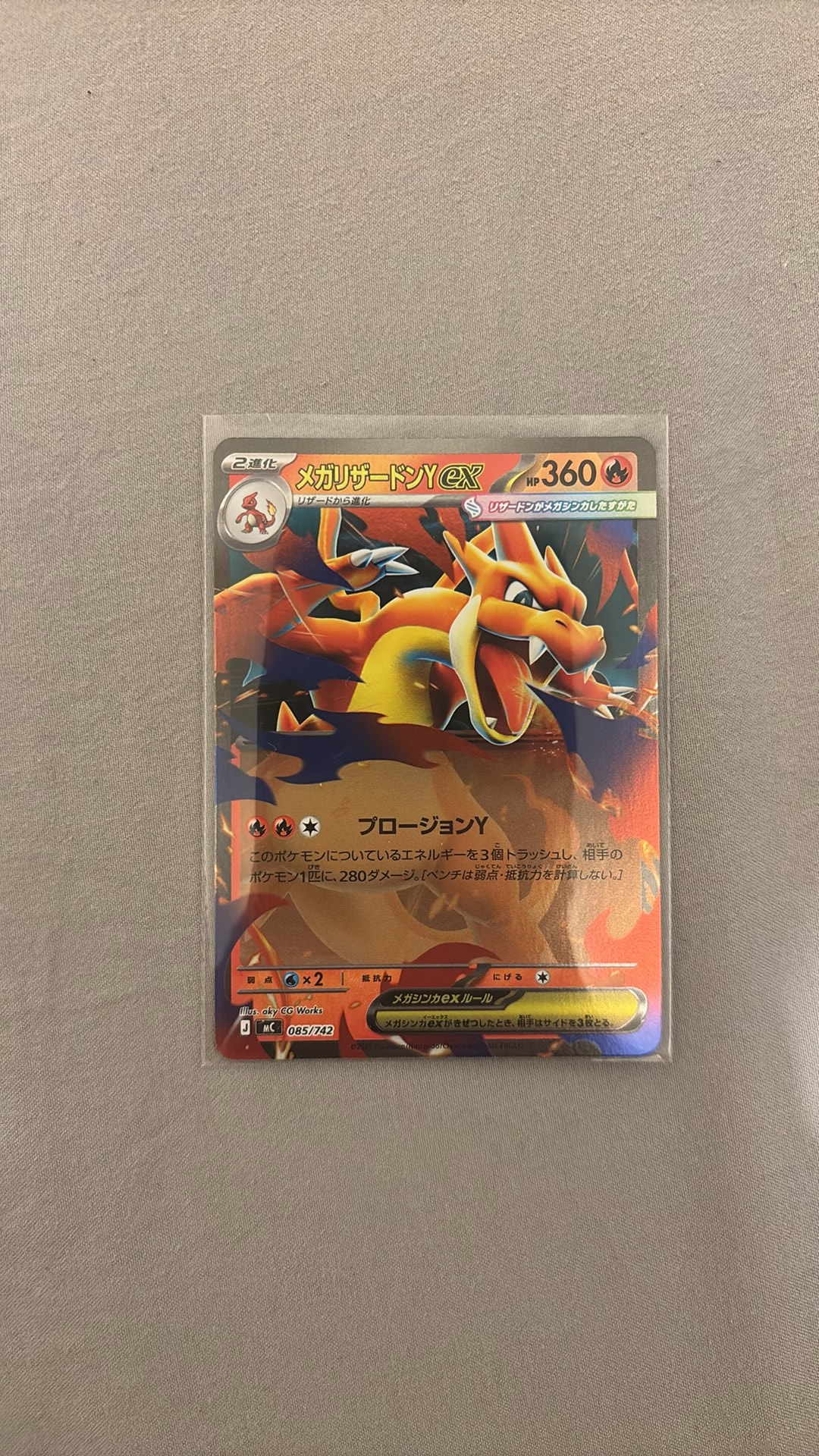 メガリザードンY ex ミラー085/742 スタートデッキ100 No.001 メガ メガリザードンY ex ミラー085/742 スタートデッキ100 No.001 メガ