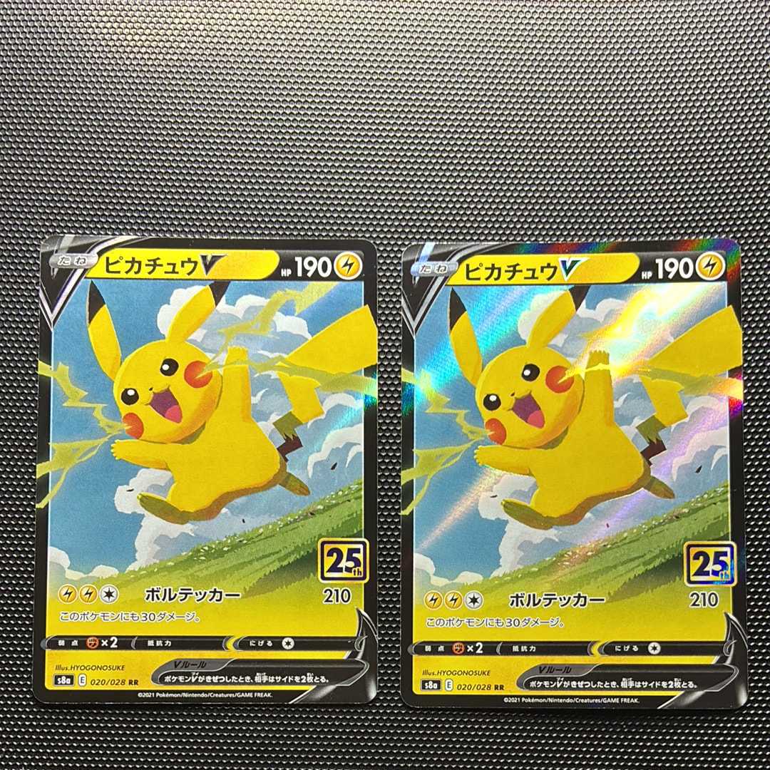 PSA10】ピカチュウV RR[s8a 020/028](拡張パック「25th アニバーサリー