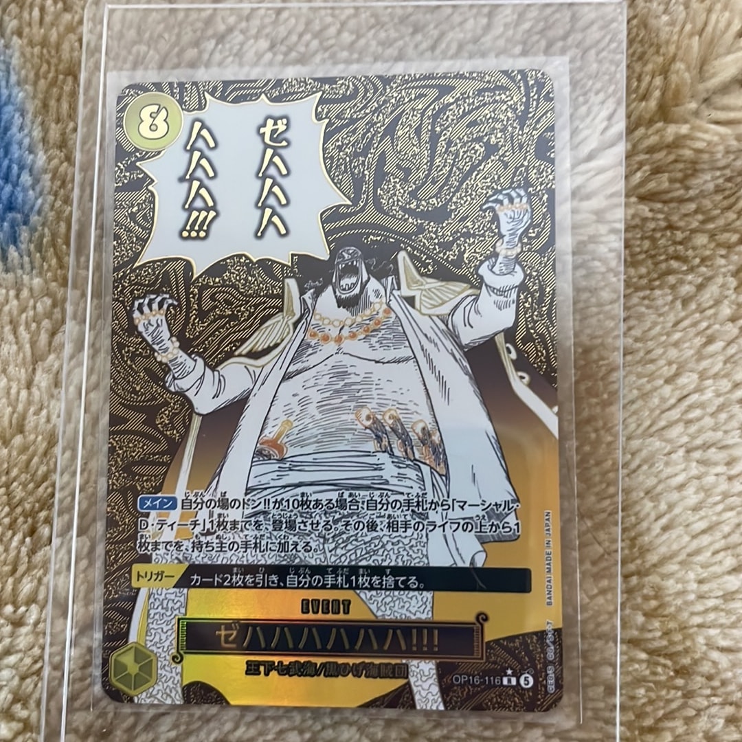 Zehahahahaha!!! R-P [OP16-116](Booster Pack "THE TIME OF BATTLE")
