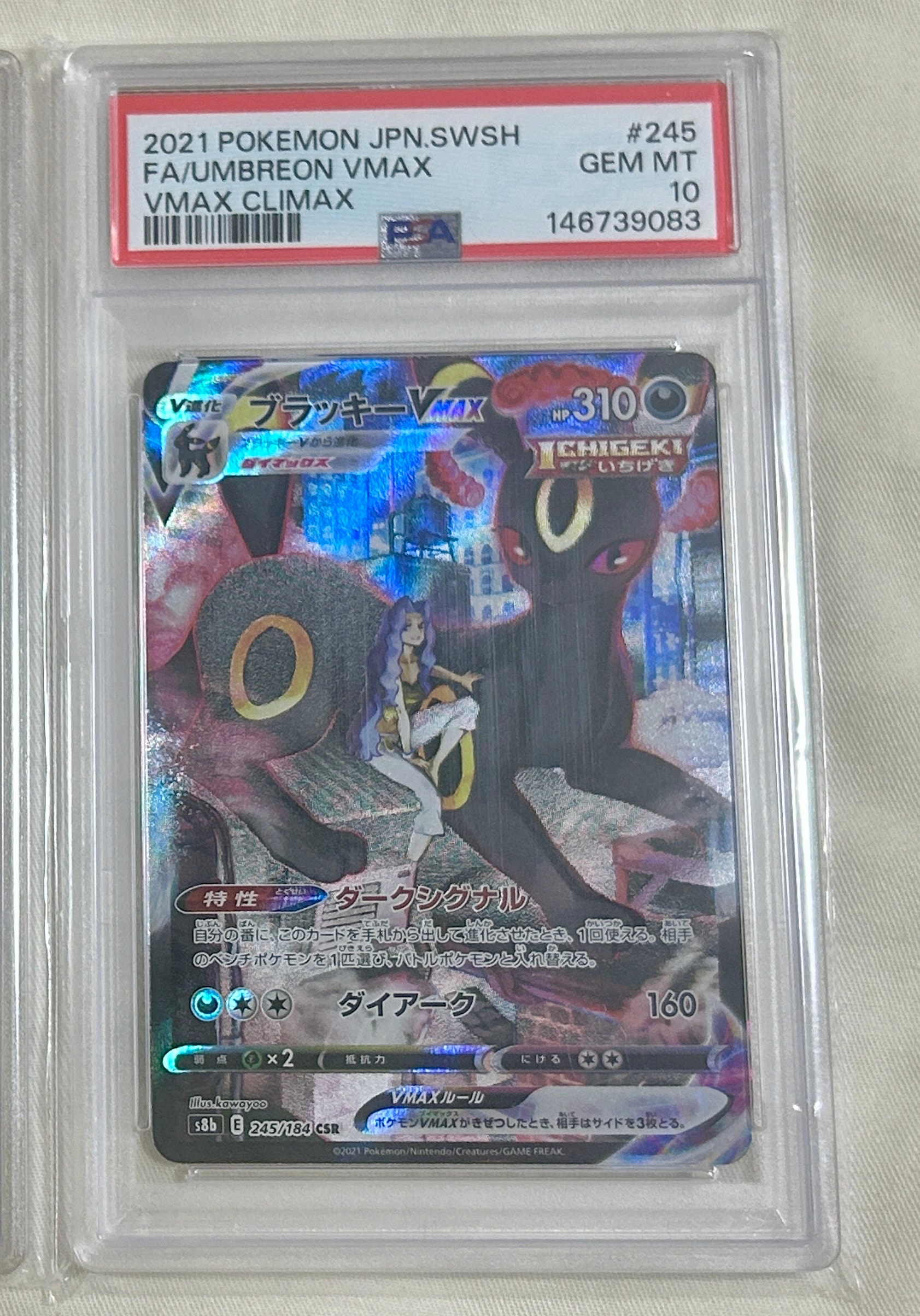 Umbreon VMAX CSR[S8b 245/184](High Class Pack"VMAX Climax Box")