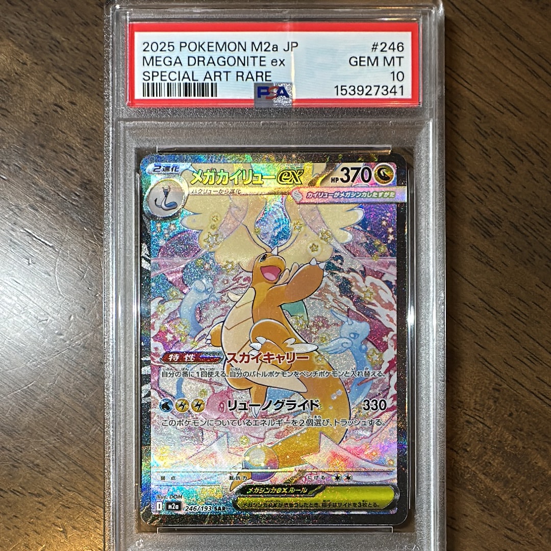 バンギラスV SR: SA[S5I 077/070](拡張パック「一撃マスター」)の新品