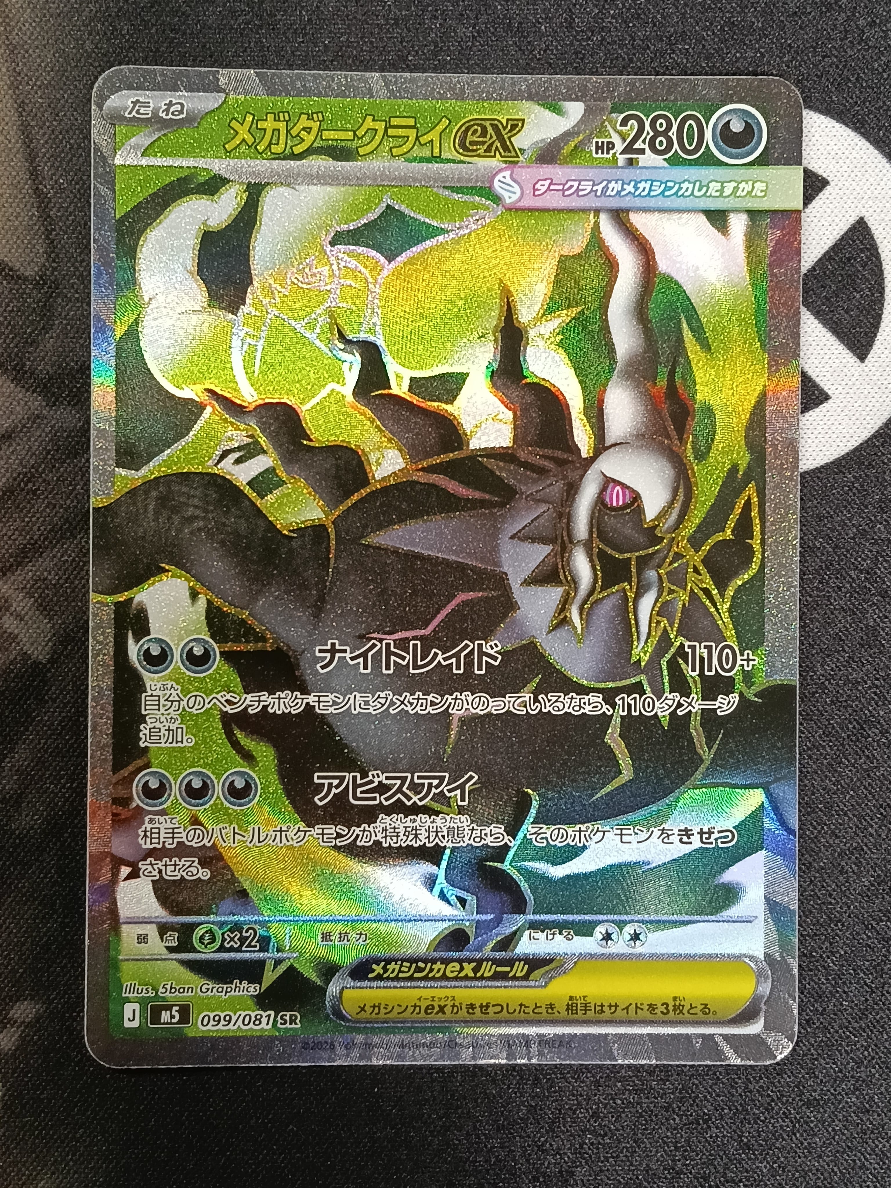 リザードン&テールナーGX SR: SA[SM11a 068/064](強化拡張パック