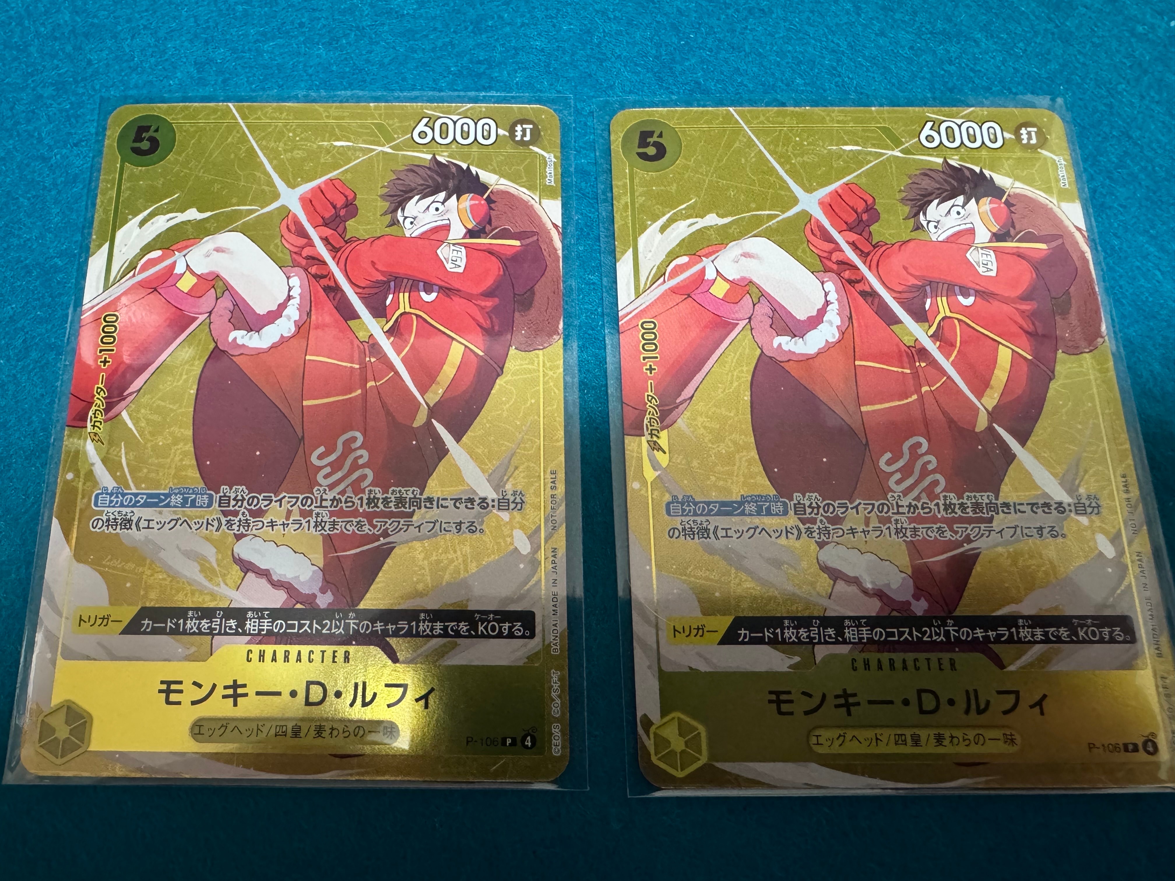 モンキー・D・ルフィ P [P-106](プロモーションカード「スタンダードバトル 2025年12月 優勝記念品」)