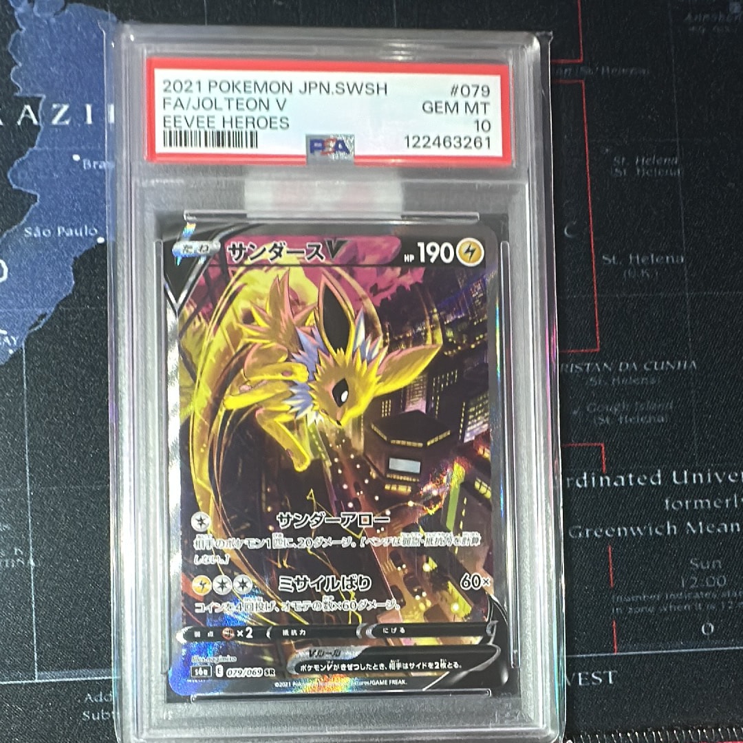 サンダースV SR: SA[S6a 079/069](強化拡張パック「イーブイヒーローズ」)
