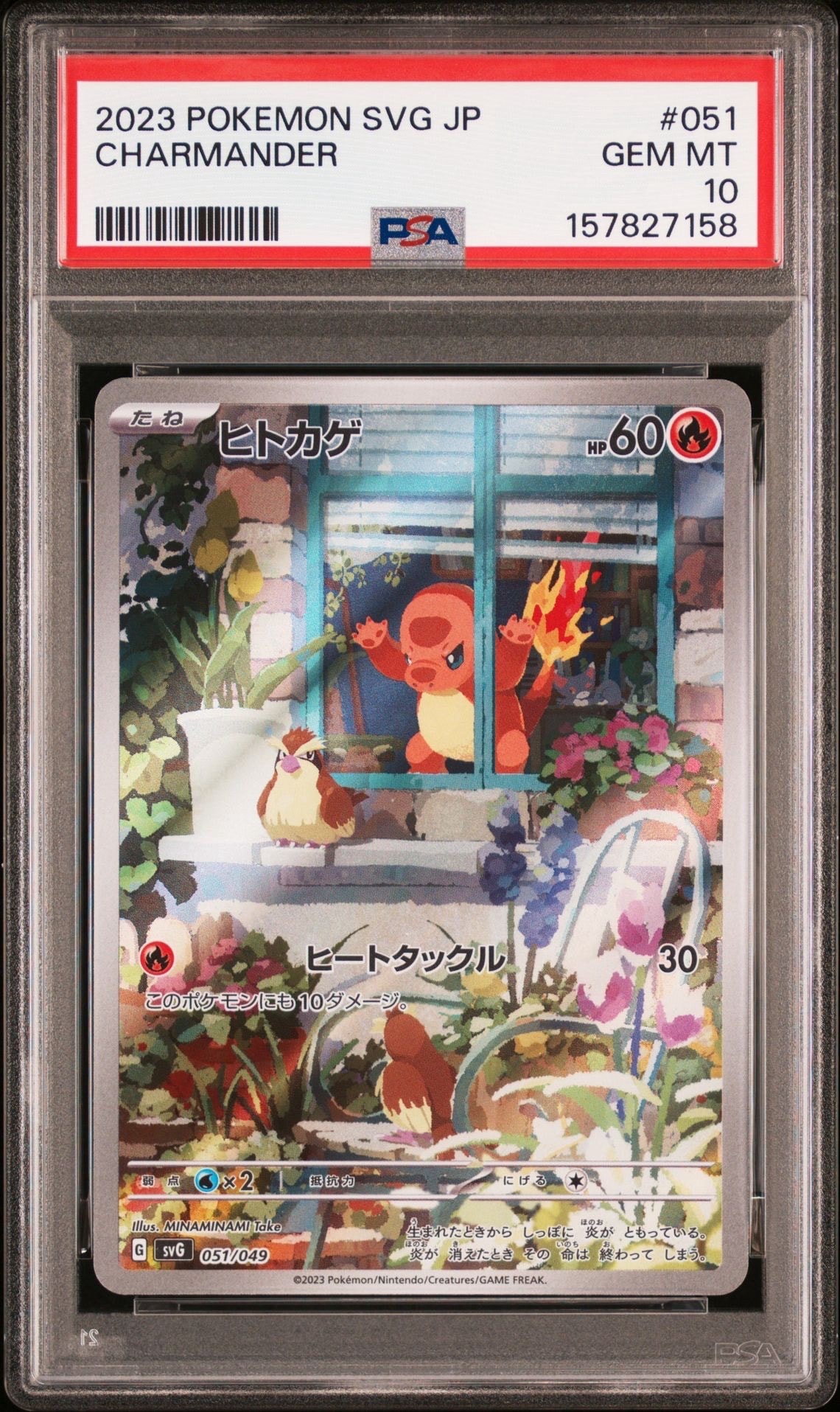 ゲンガー&ミミッキュGX RR [SM9 038/095](拡張パック「タッグボルト