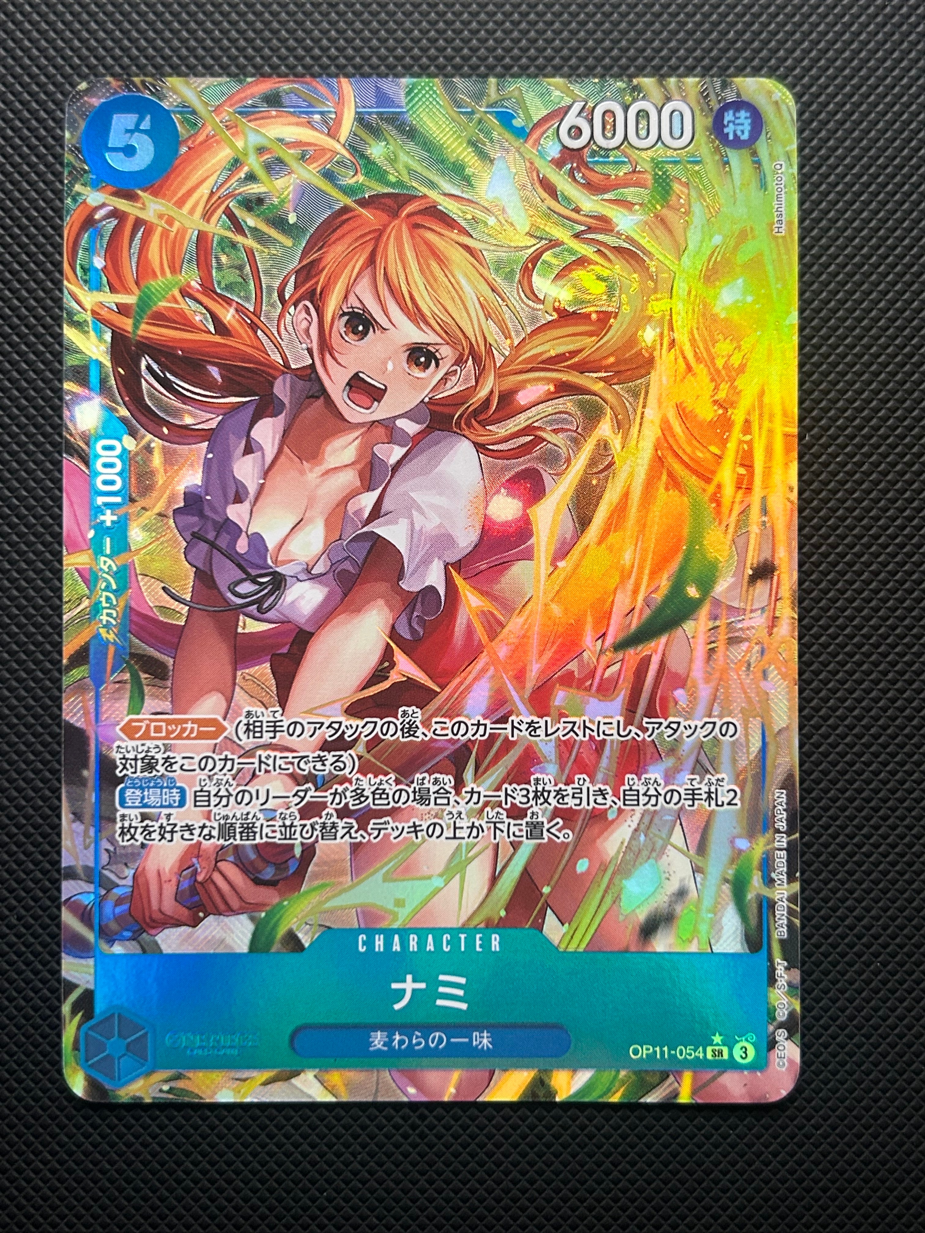 Nami SR-P [OP11-054](Booster Pack "A Fist of Divine Speed")