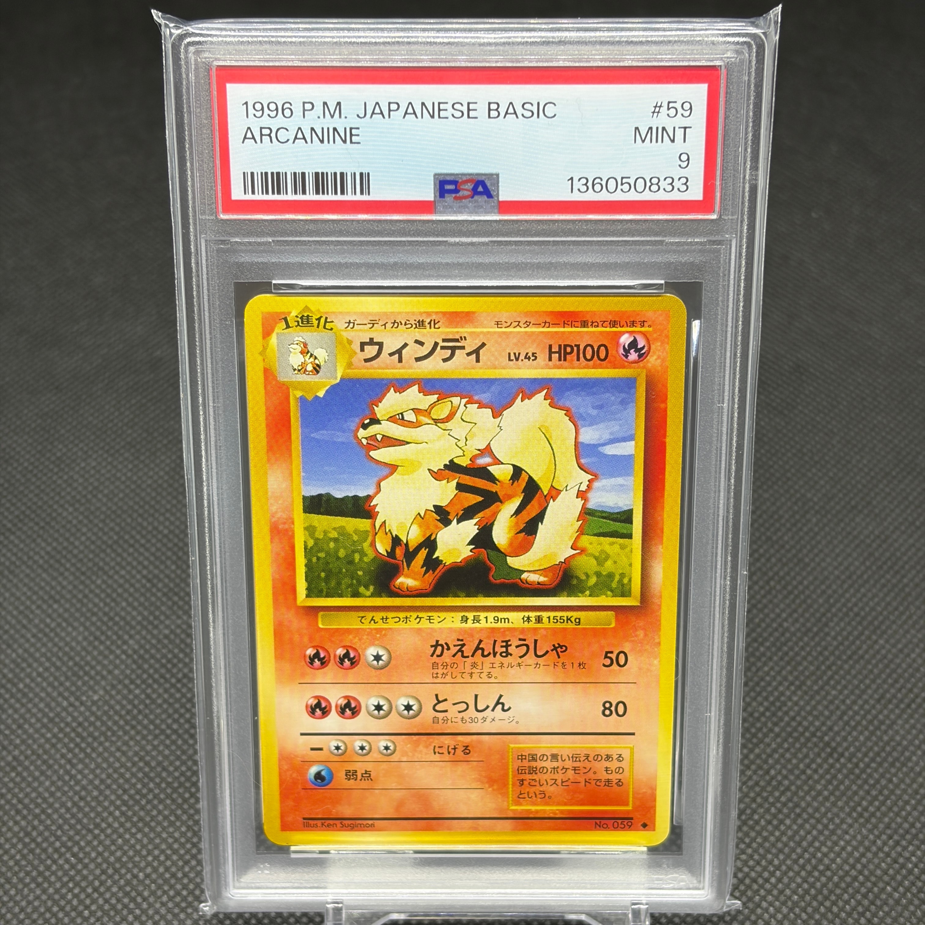 ウィンディ ◆ : 旧裏 [PMCG1-2](拡張パック「ポケットモンスター カードゲーム」再販)