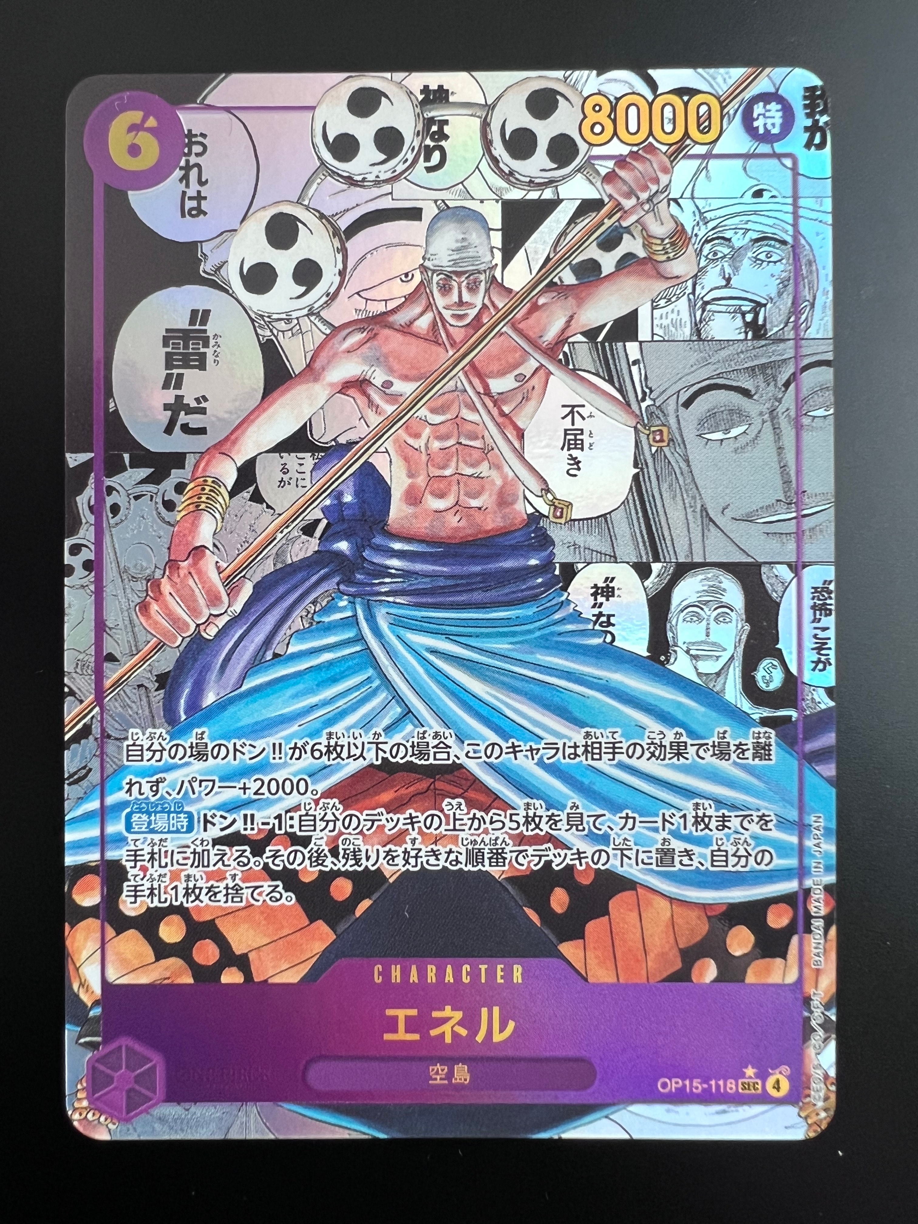 キ*ィ様 PSA10 エネル SEC [OP15-118](「神の島の冒険」) PSA 10 Enel SEC OP15-118 Manga Alt Art Adventure on KAMI's Island