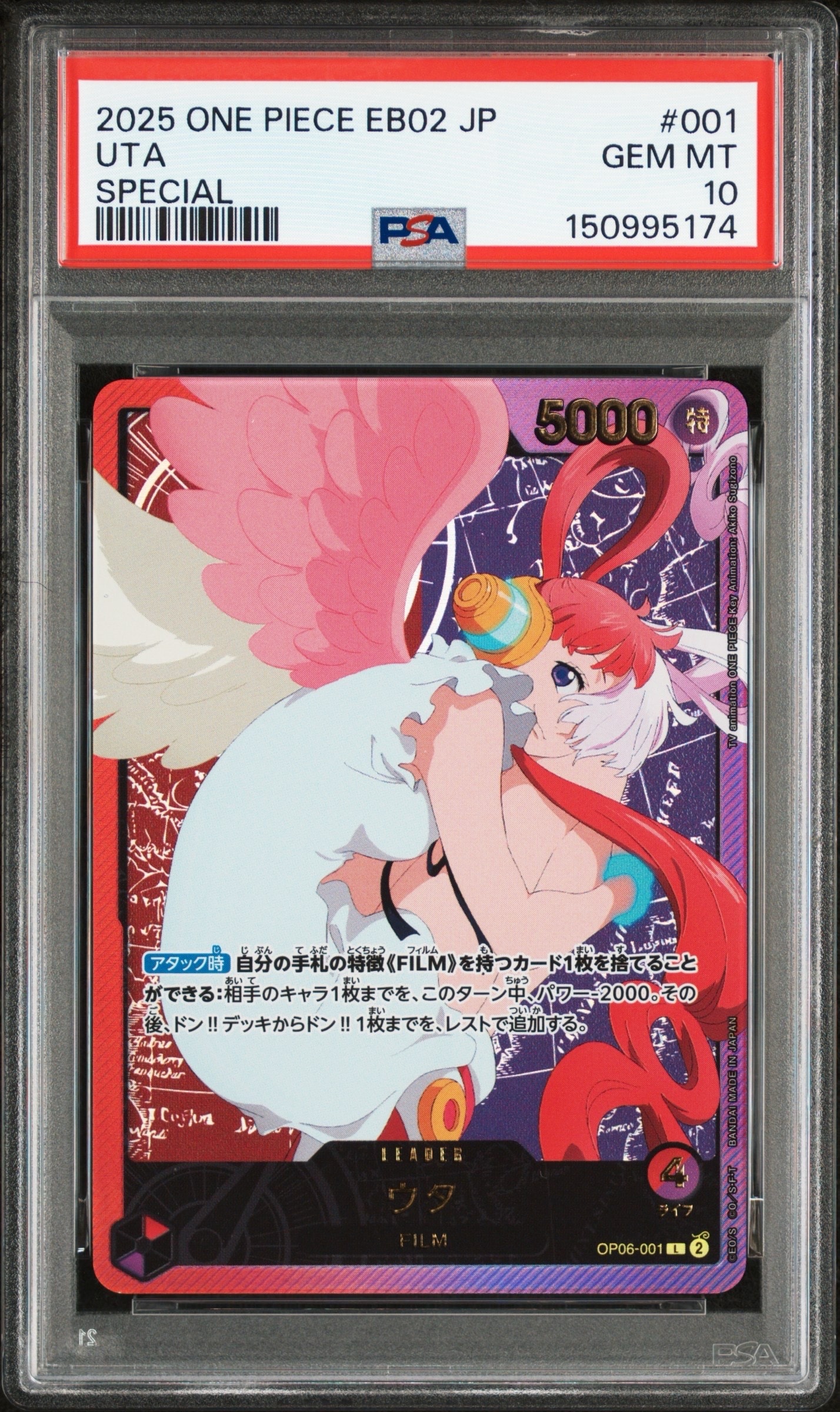 PSA10】ウタ L-SPC [OP06-001](エクストラブースター「アニメ 25th