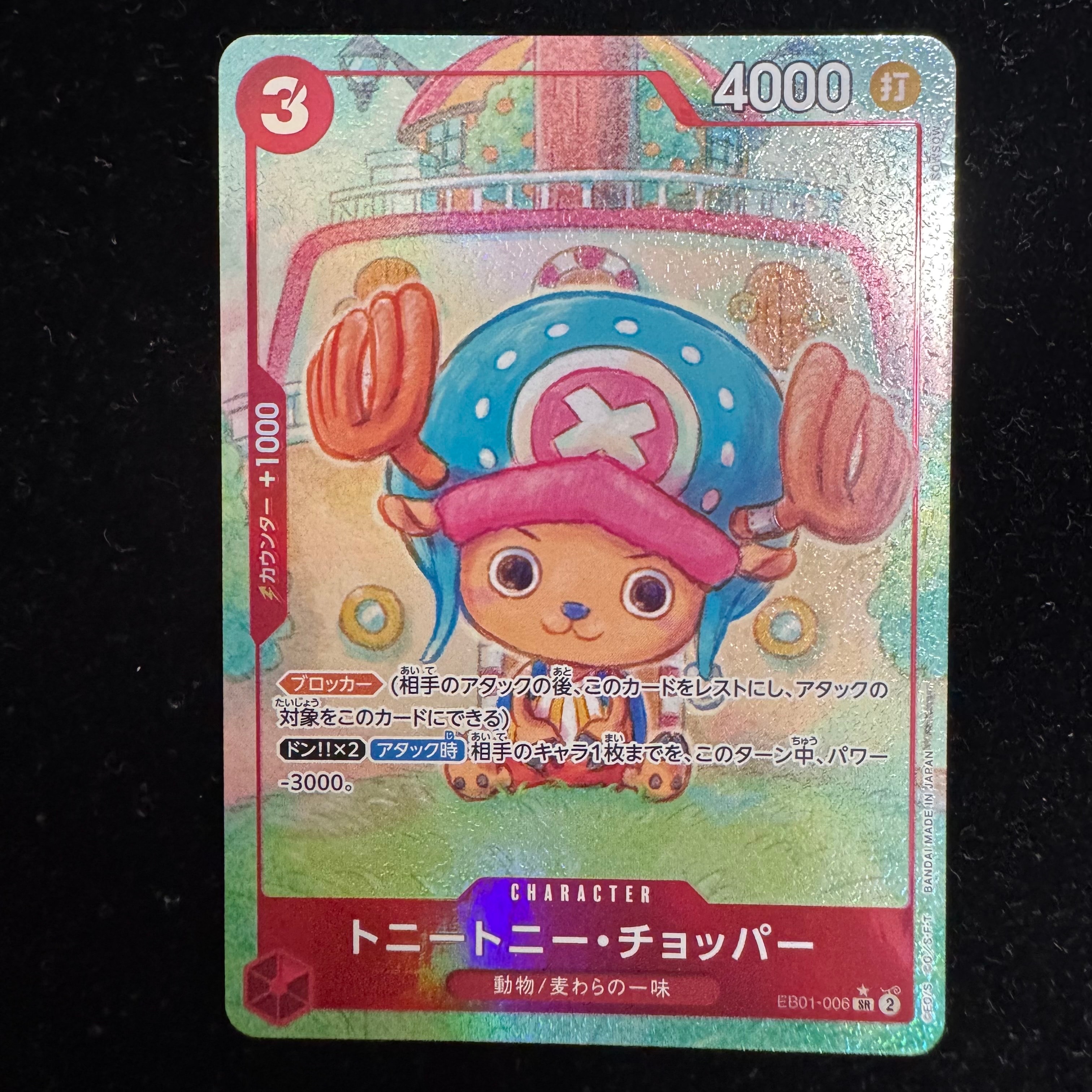 PSA10】トニートニー・チョッパー SR-SP (コミパラ) [EB01-006