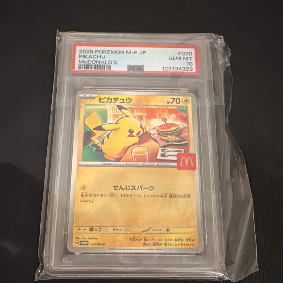 ピカチュウ P [M-P 020](プロモカードパック「マクドナルド ハッピーセット2025」)