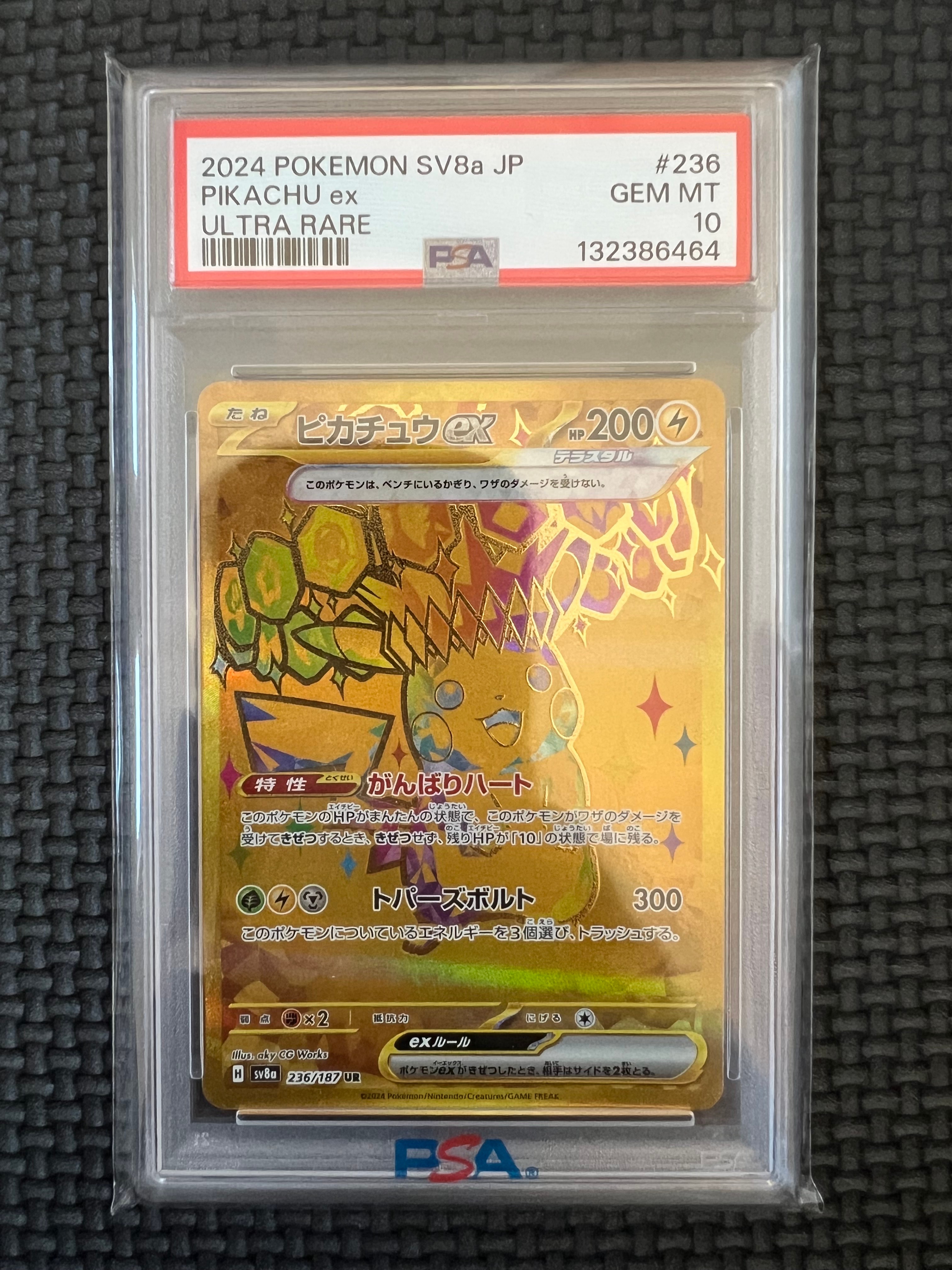 ピカチュウex UR [SV8a 236/187](ハイクラスパック「テラスタルフェスex」)