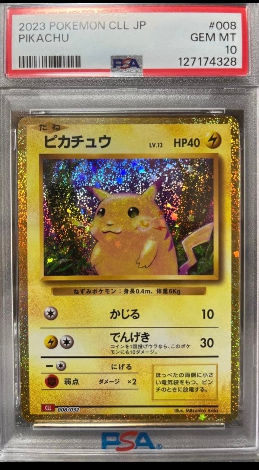 PSA10】そらをとぶピカチュウ: プロモ[XY-P 292/XY-P](プロモーション