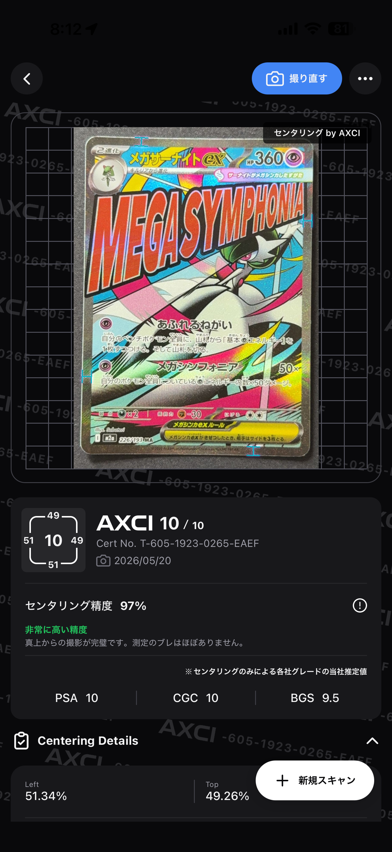 メガサーナイトex MA [M2a 226/193](ハイクラスパック「MEGAドリームex」)