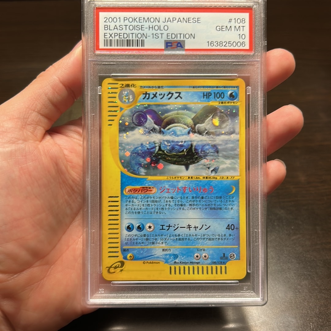 カメックス ★ :1ED [e1 108/128](ポケモンカードe 第1弾「基本拡張パック」)