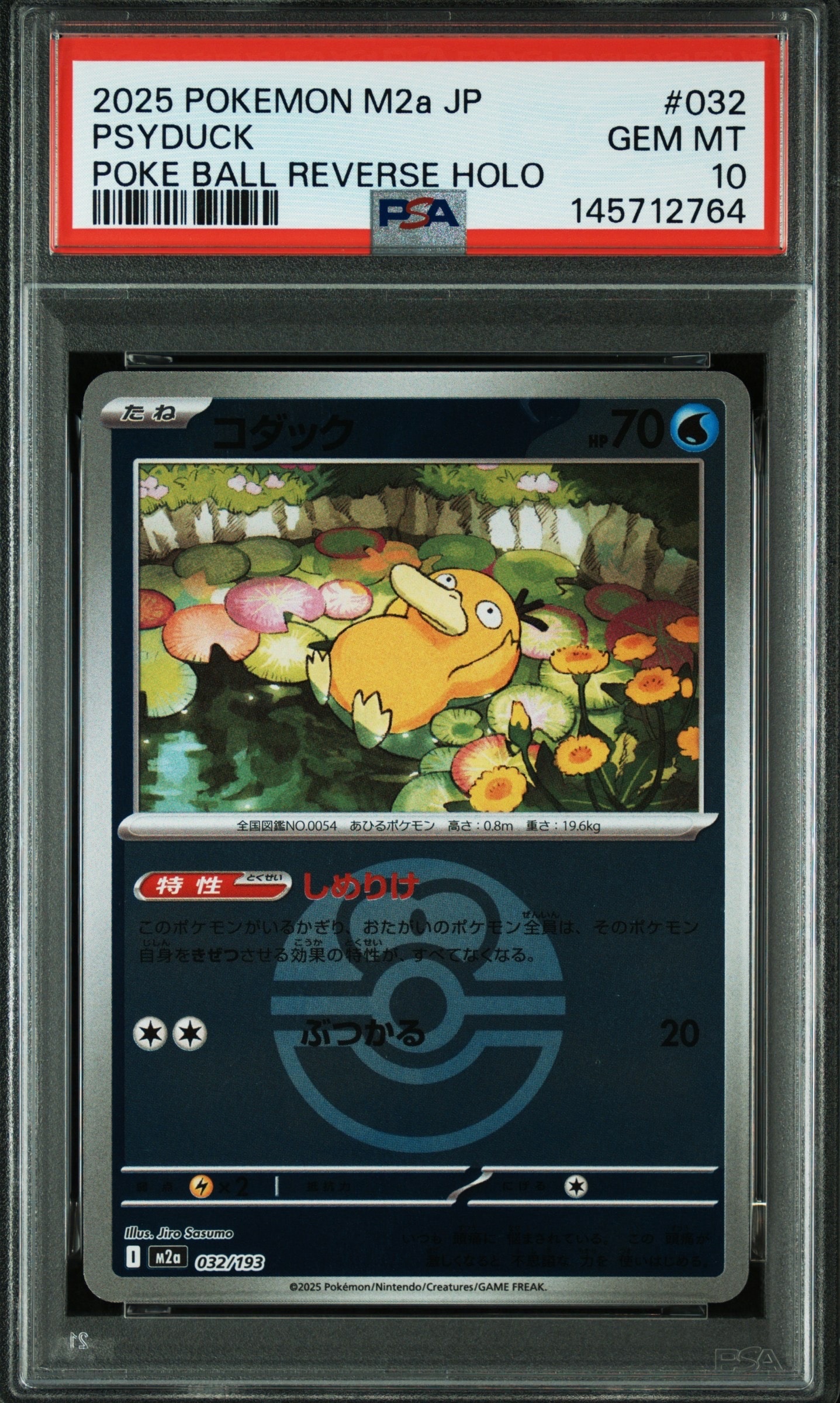 PSA10】コダック :エネルギーマークミラー [M2a 032/193](ハイクラス