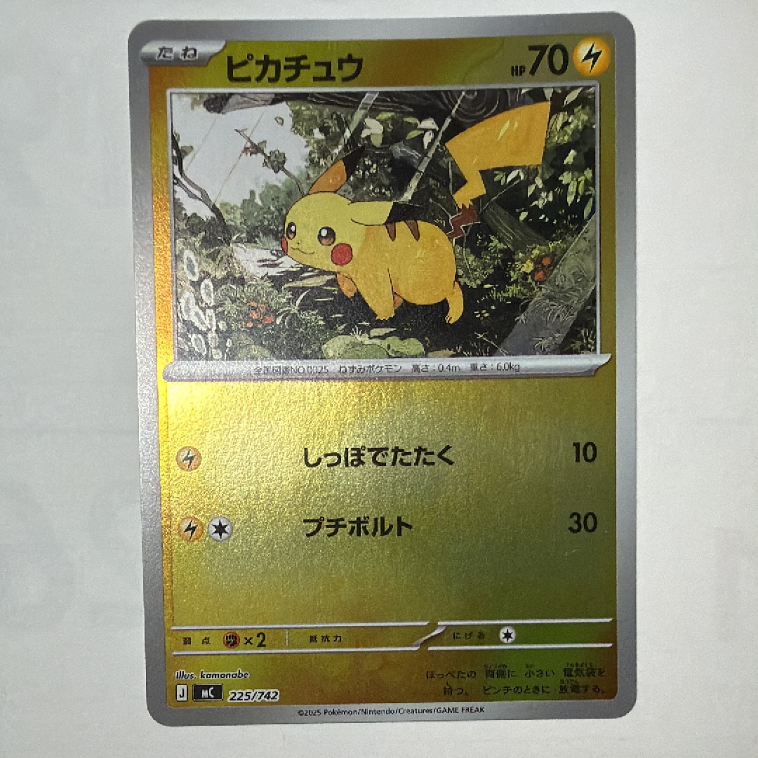 PSA10】シキジカ AR [SV5M 073/071](拡張パック「サイバージャッジ
