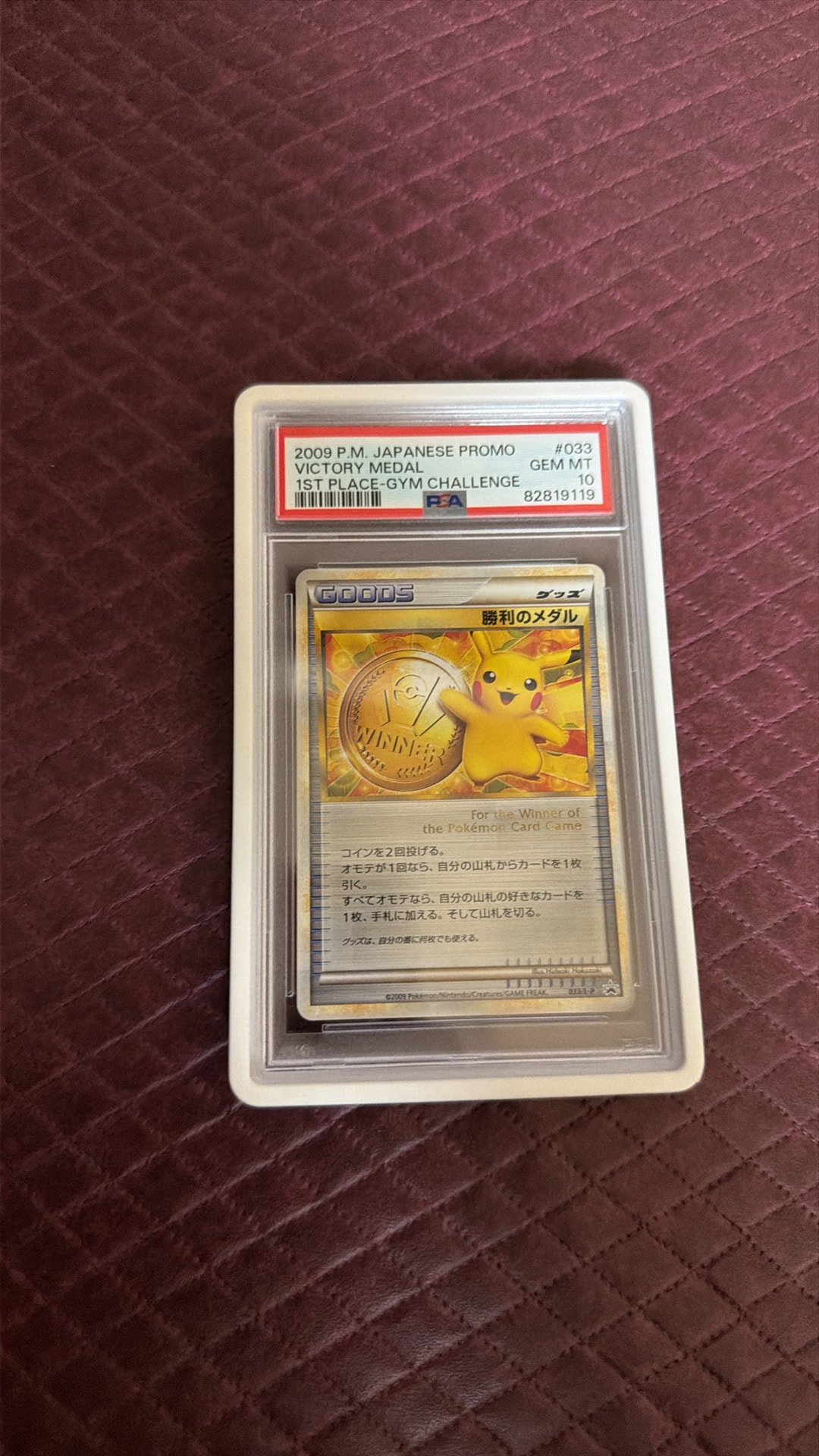 勝利のメダル: プロモ[L-P 033/L-P](プロモーションカード「L-P」)