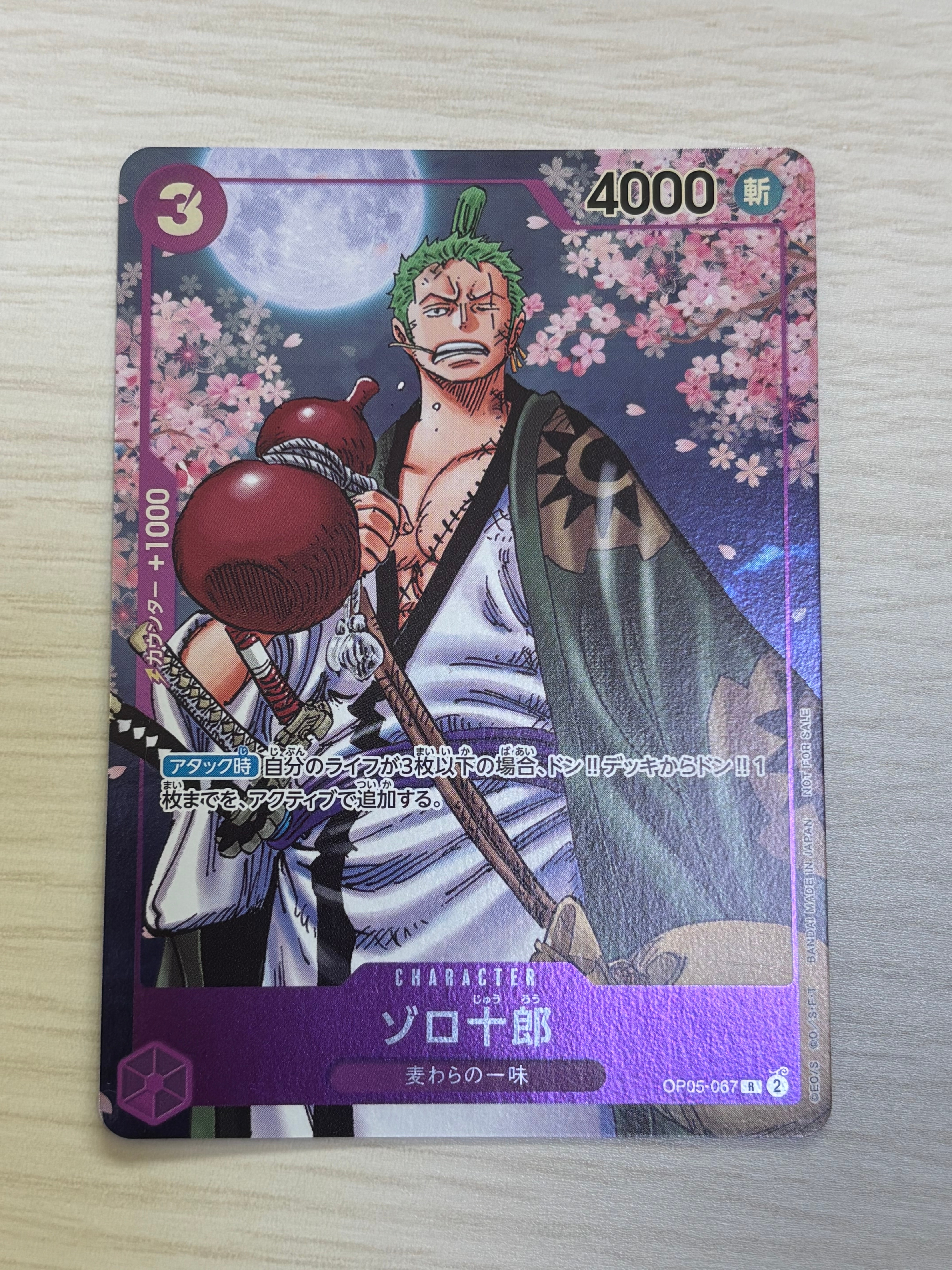 ゾロ十郎 R [OP05-067](プロモーションカード「ONE PIECE CARD GAME 2nd ANNIVERSARY COMPLETE GUIDE」)