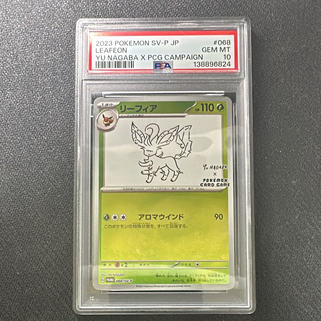 リーフィア: プロモ [SV-P 068](「YU NAGABA×ポケモンカードゲーム」プロモーションカード「SV-P」)
