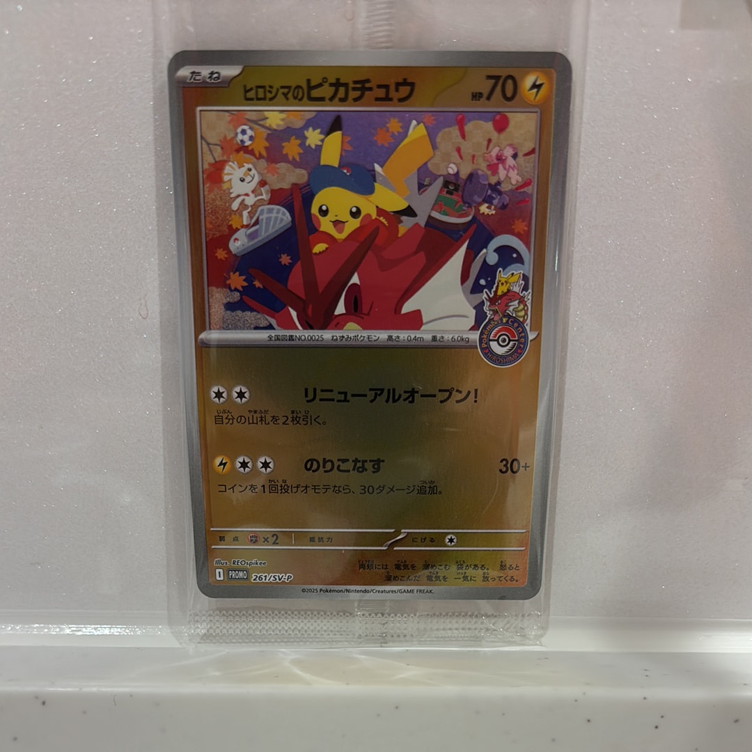 ピカチュウ [CLL 008/032](ポケモンカードゲーム Classic)の新品/中古
