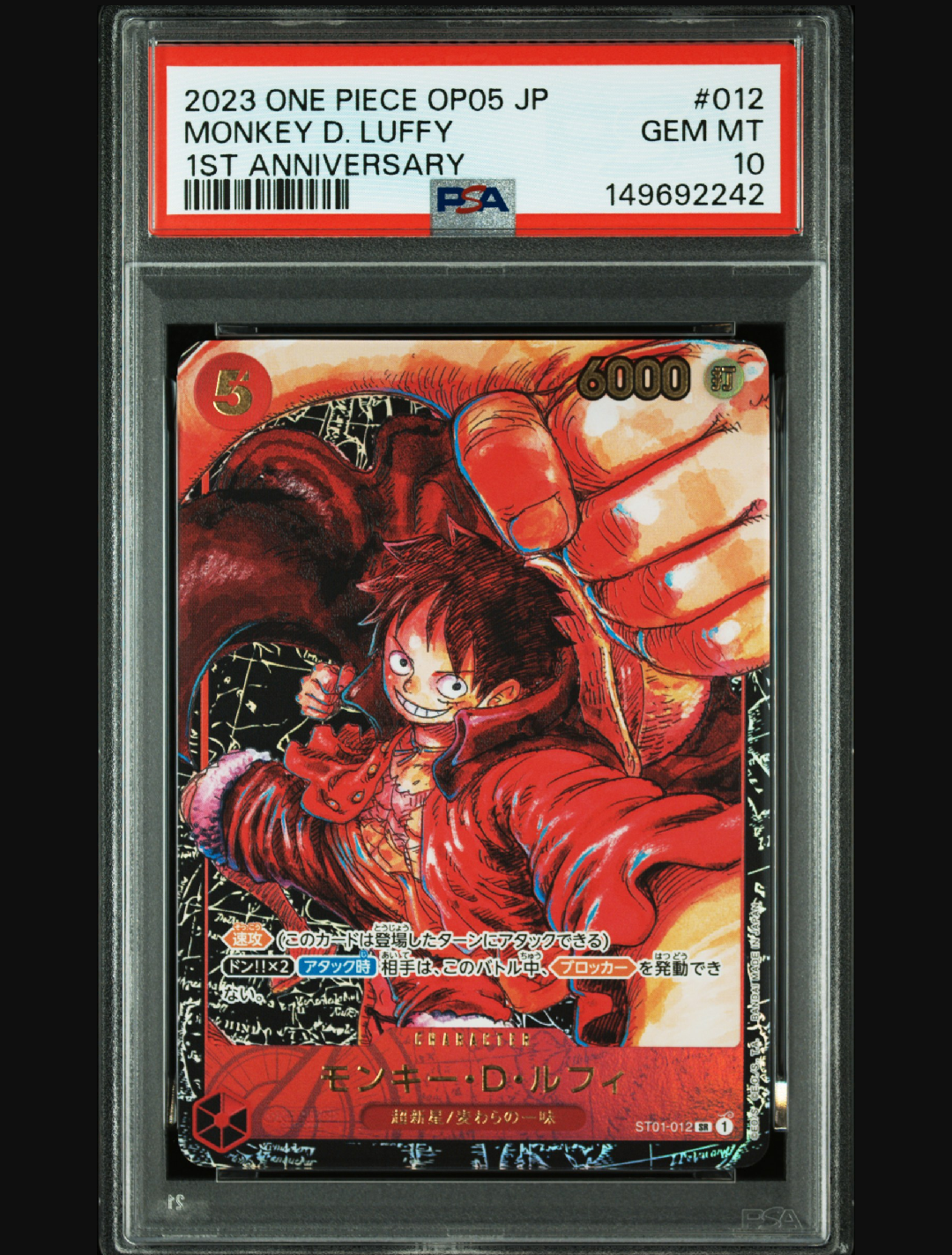 モンキー・D・ルフィ SR [ST01-012] (ブースターパック 新時代の主役)