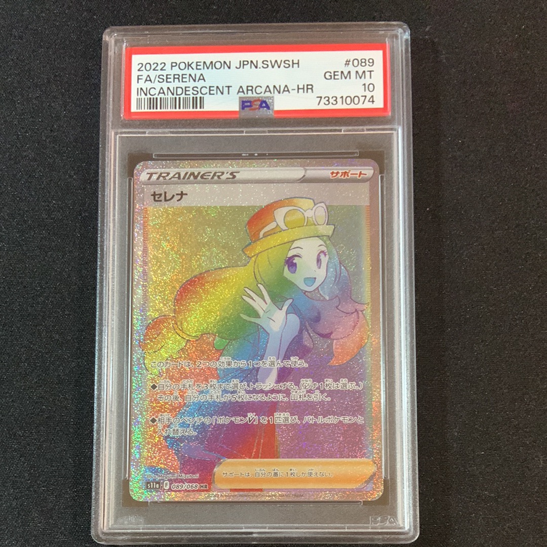 セレナ HR [s11a 089/068](強化拡張パック『白熱のアルカナ』)の新品