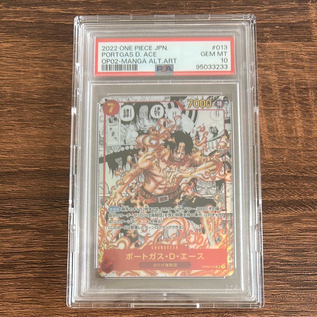 ポートガス・D・エース SR-SP (コミパラ) [OP02-013](ブースターパック「頂上決戦」)