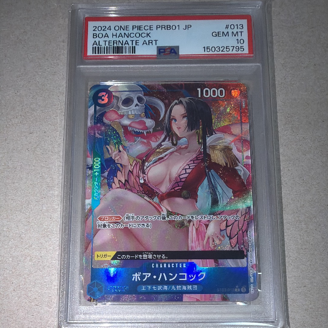ボア・ハンコック C-P [ST03-013](プレミアムブースター「ONE PIECE CARD THE BEST」)