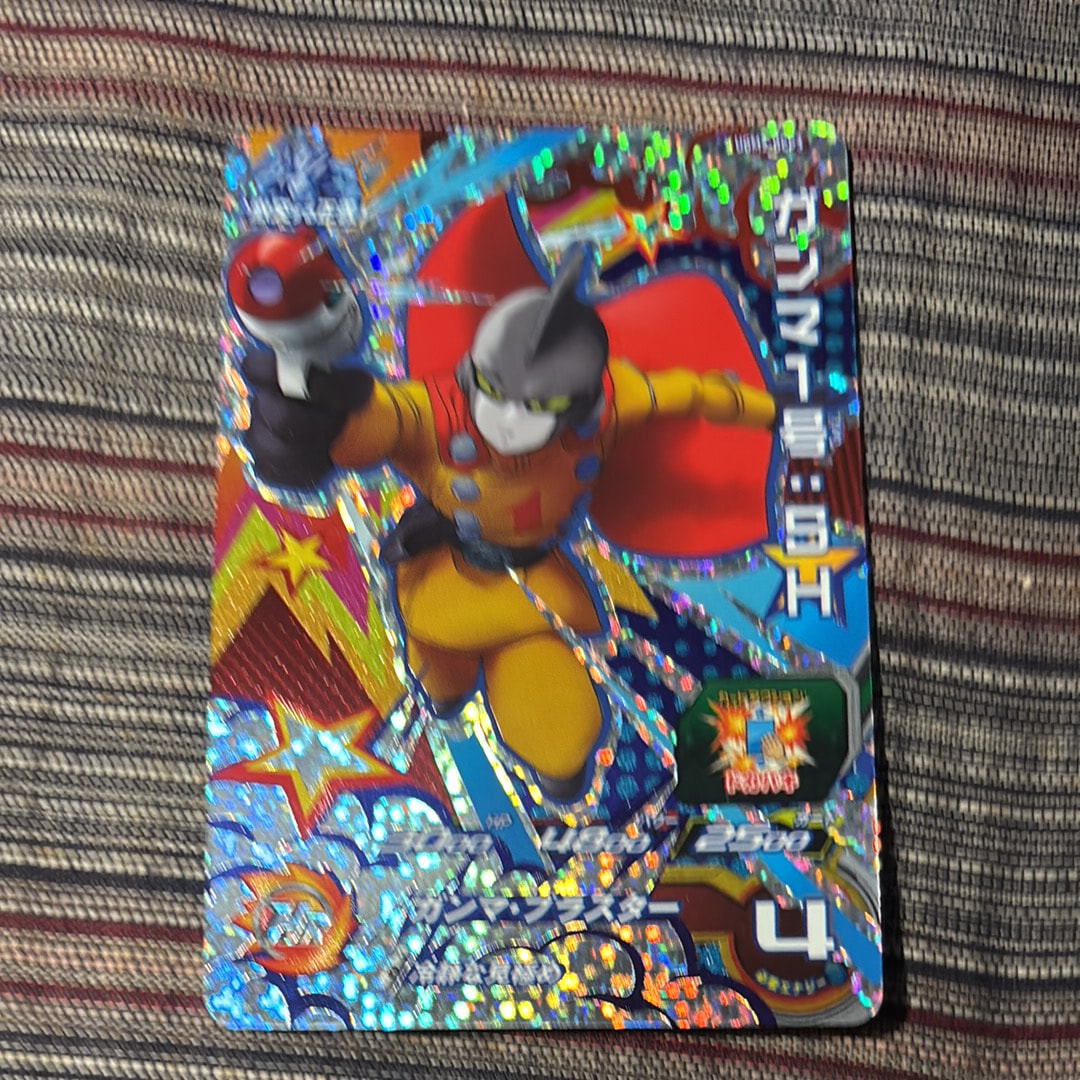 ガンマ1号 :SH CP [UGM2-GCP3](スーパードラゴンボールヒーローズ ウルトラゴッドミッション 2弾)