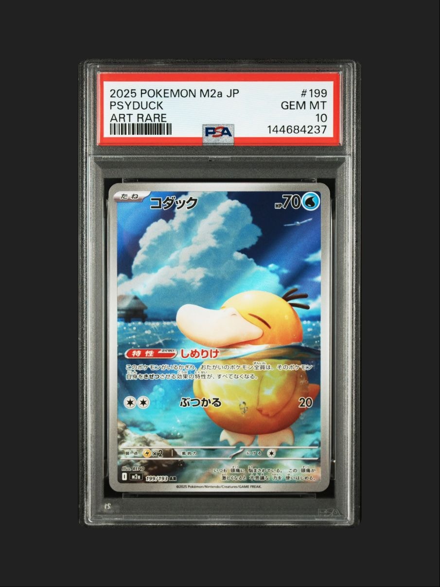 ポケモンカード シャワーズ YU NAGABA プロモ 【PSA10】 PSA10鑑定済〕シャワーズ(YU NAGABA)【P】{063/SV-P} 1 (Used