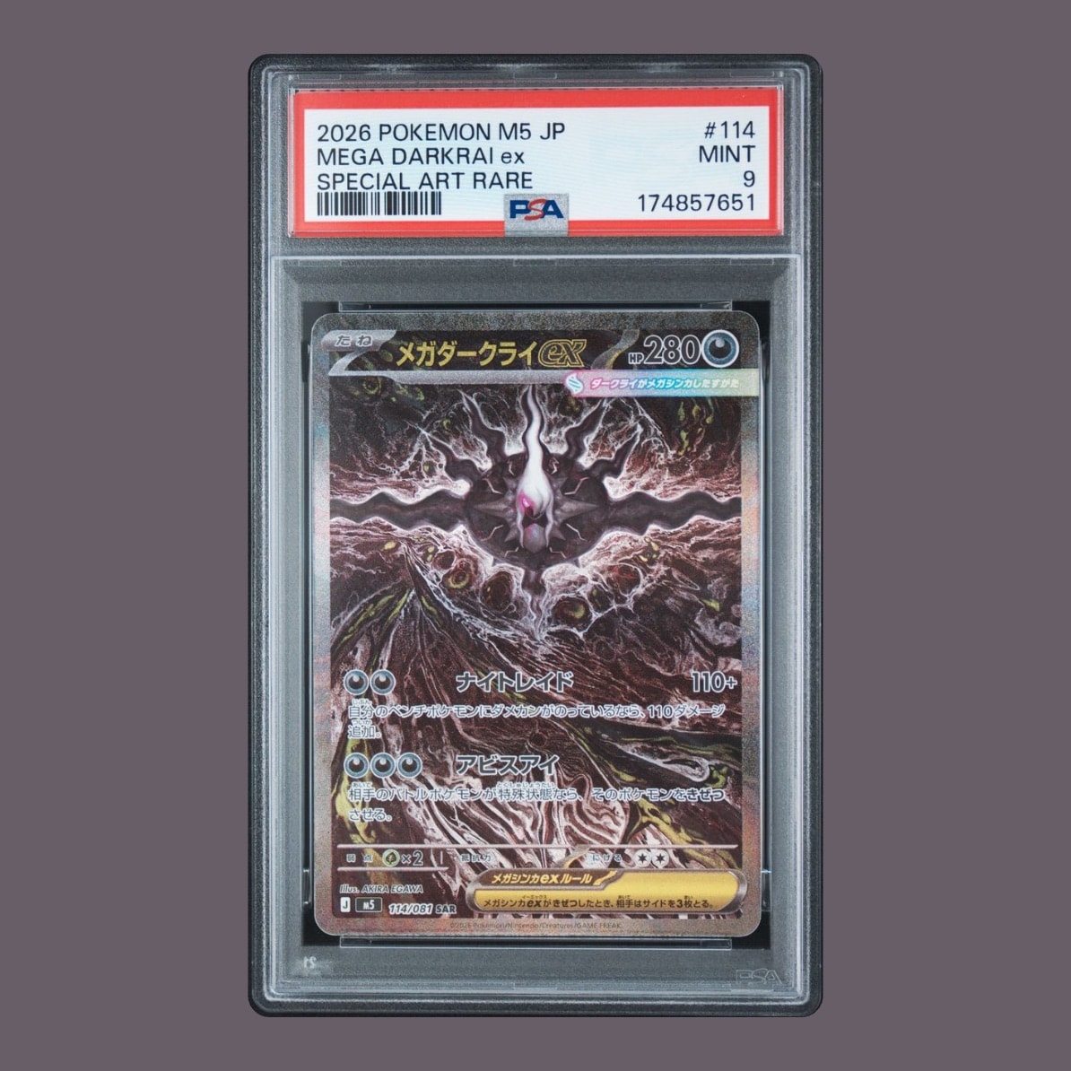 メガダークライex SAR [M5 114/081](拡張パック「アビスアイ」)通販