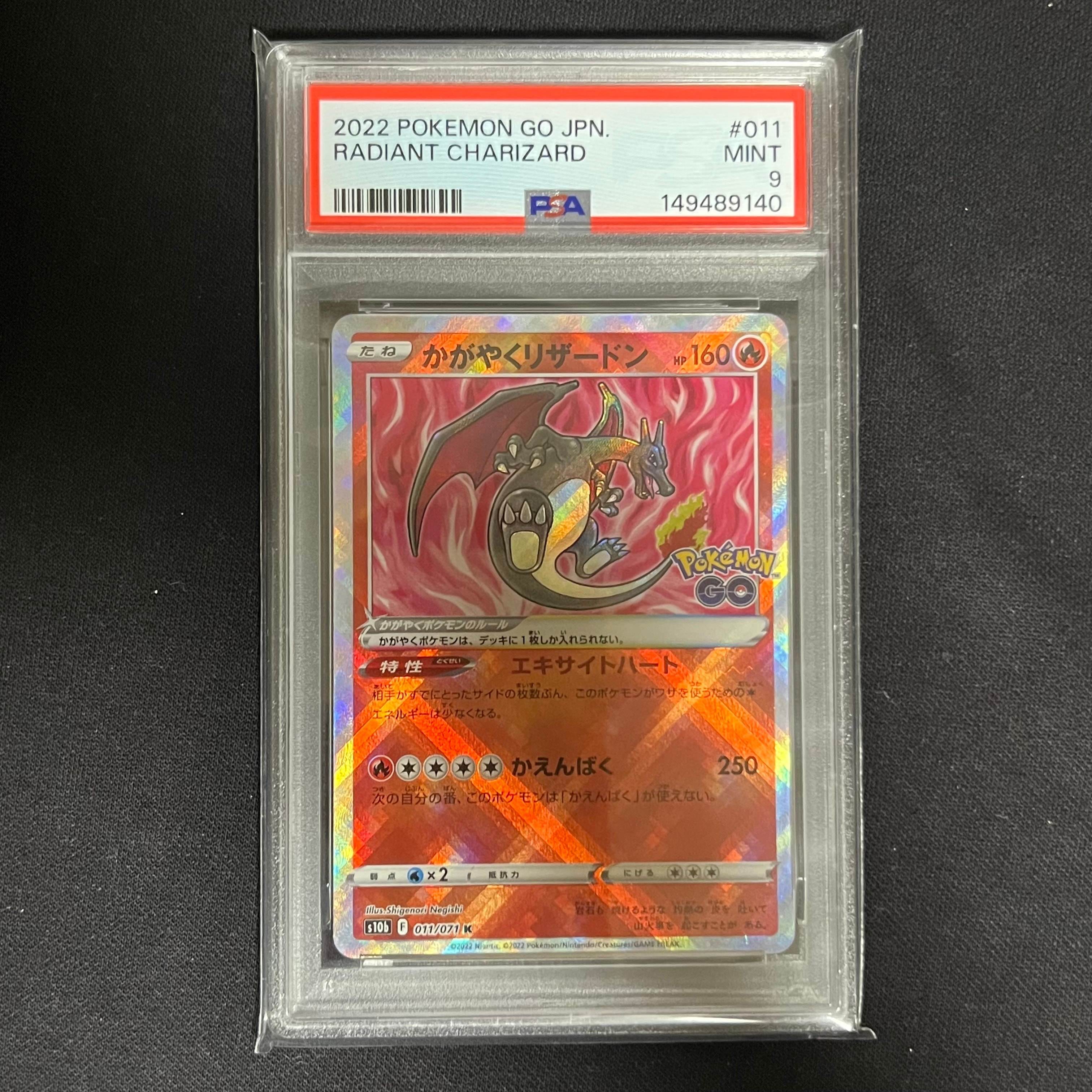 PSA10】かがやくリザードン K[S10b 011/071](強化拡張パック「Pokemon