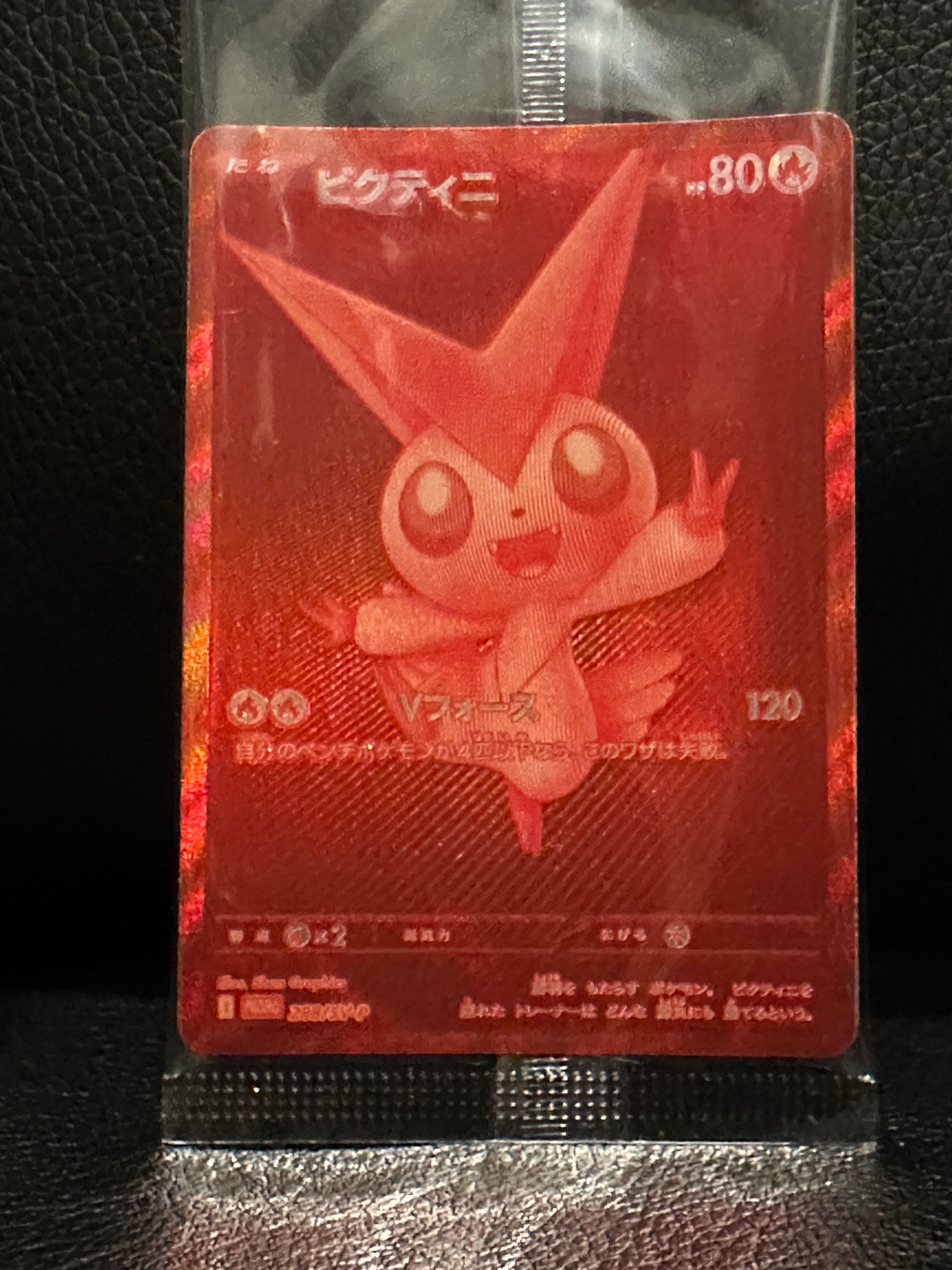 ビクティニ P [SV-P 288](プロモーションカード「ビクティニBWR争奪戦 上位賞 / おうちでブラックボルト・ホワイトフレア デッキ構築戦キャンペーン)
