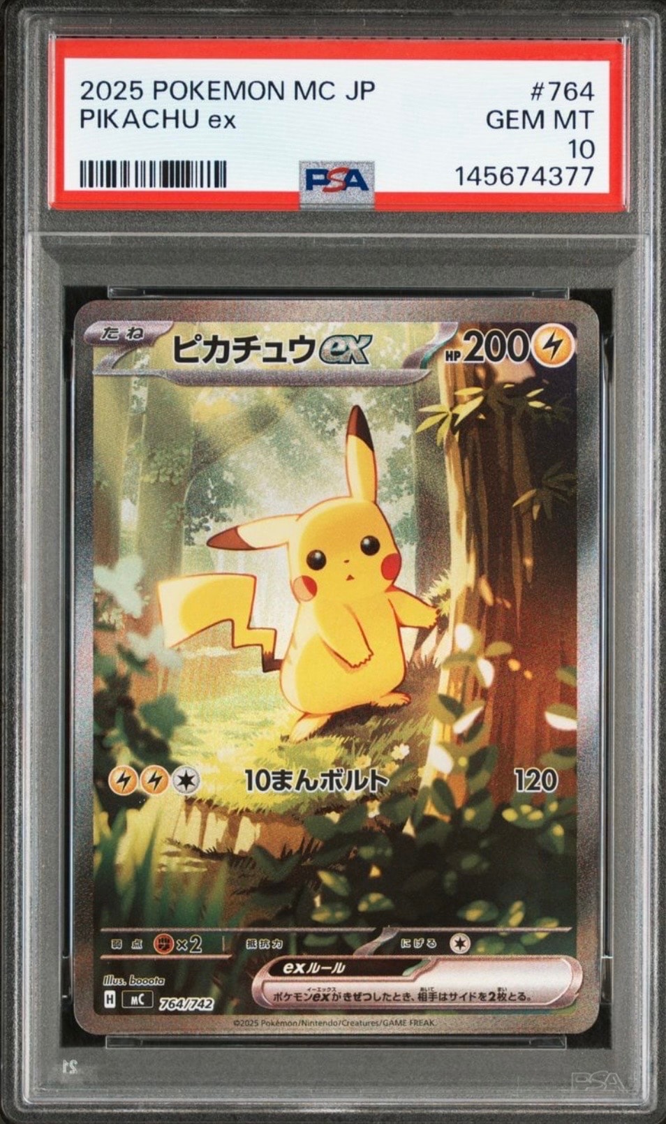 ピカチュウex SAR仕様 [MC 764/742](スタートデッキ100「バトルコレクション」)
