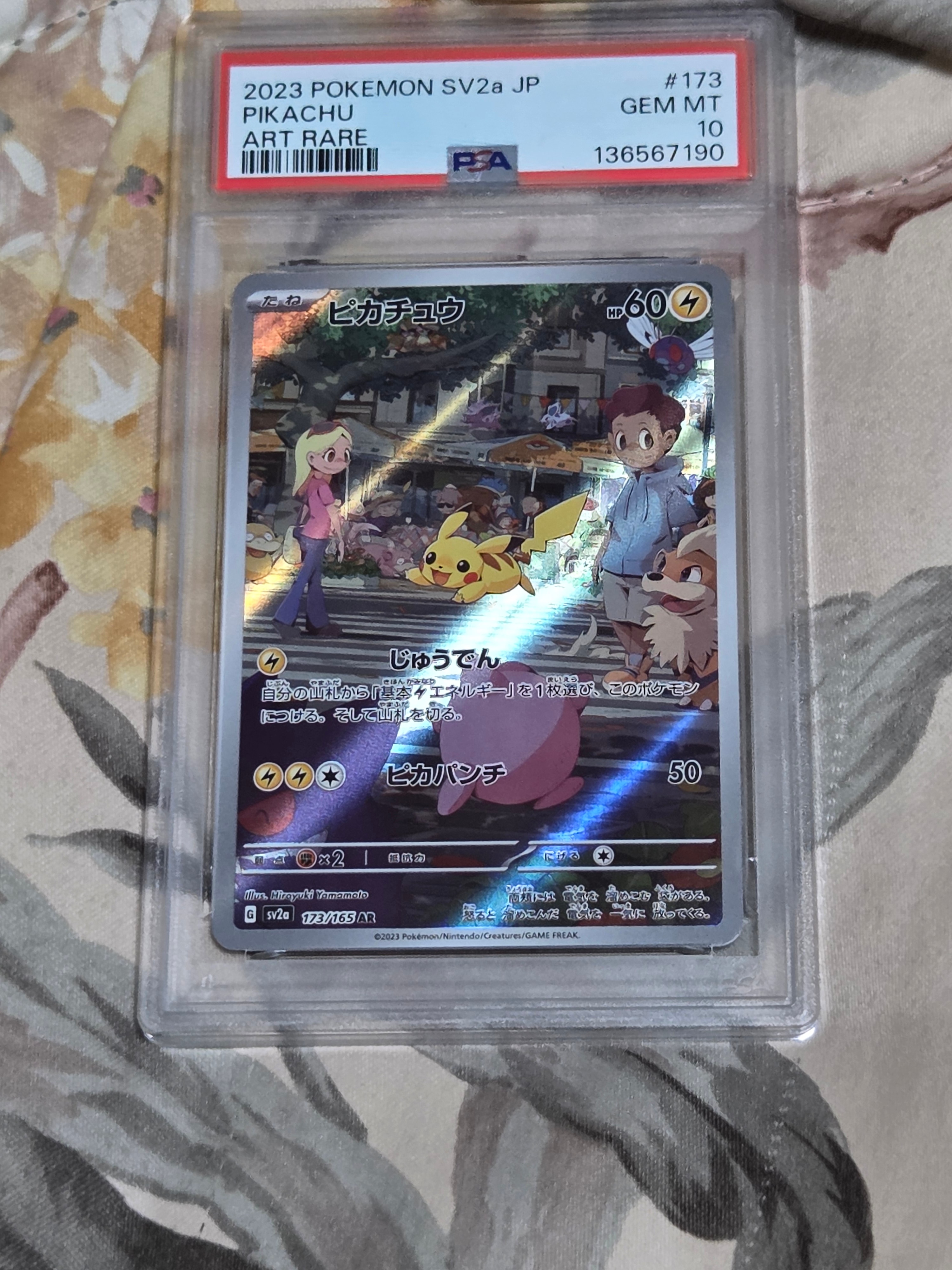 ピカチュウ AR[SV2a 173/165](強化拡張パック「ポケモンカード151」)