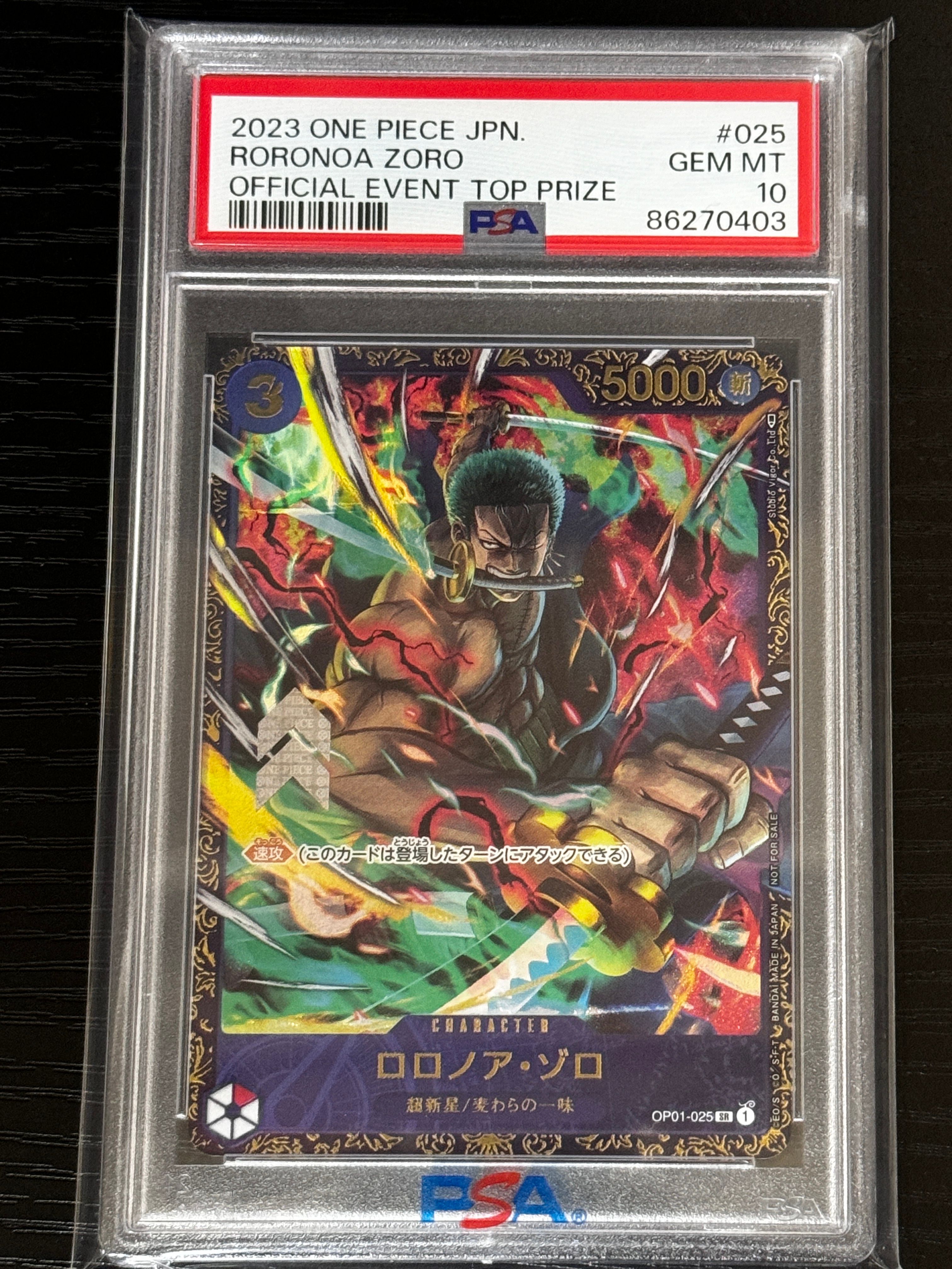 ロロノア・ゾロ SR [OP01-025] (フラッグシップバトル記念品)