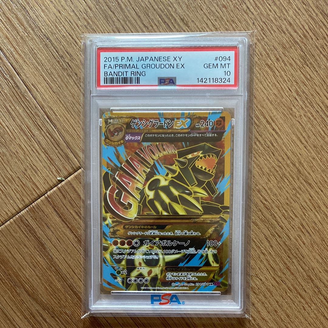 ゲンシグラードンEX UR :1ED [XY7 094/081](拡張パック「バンデット