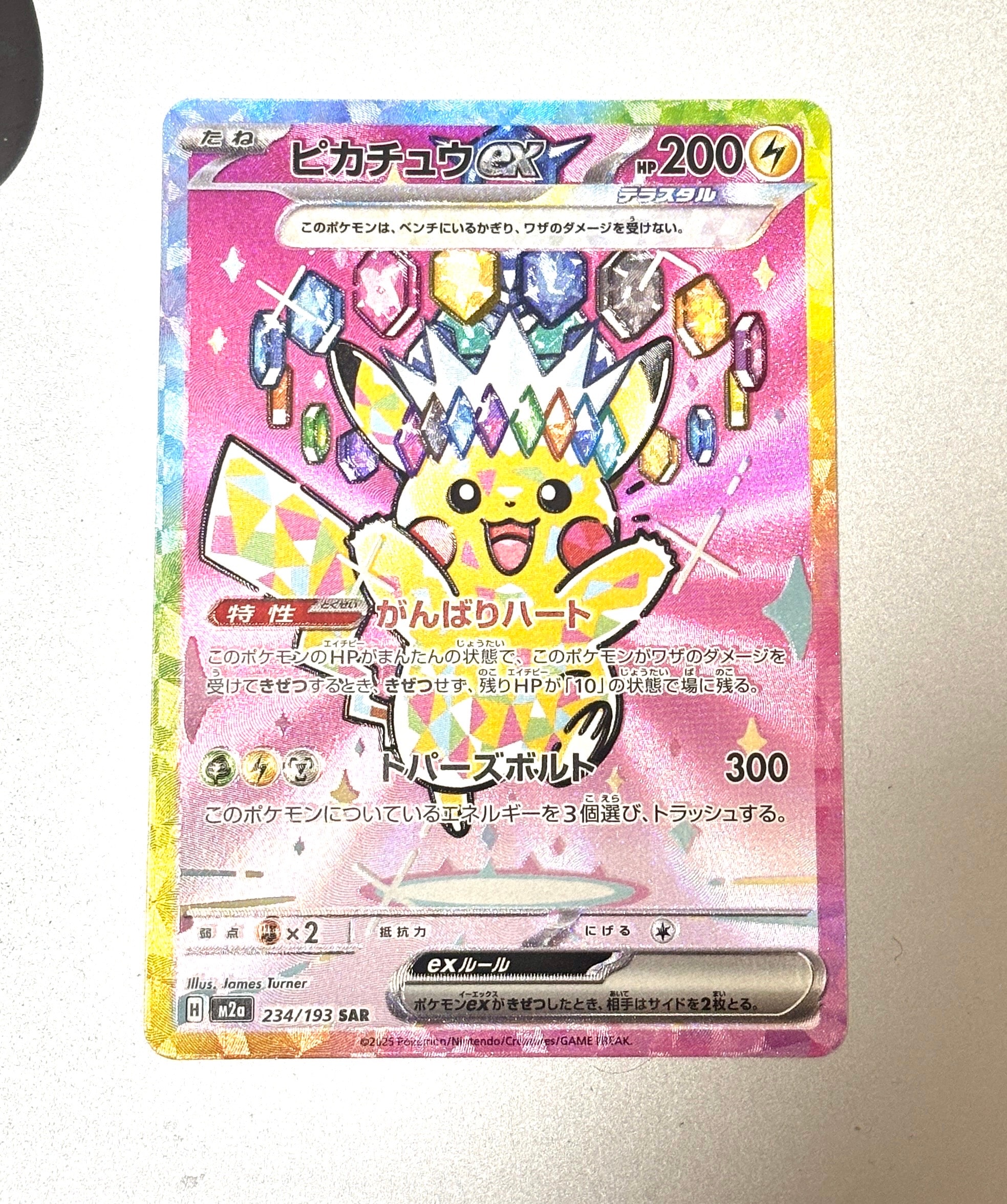 マツバのゲンガー ○ :1ED [VS 021/141](ハーフデッキ「リーダーズ