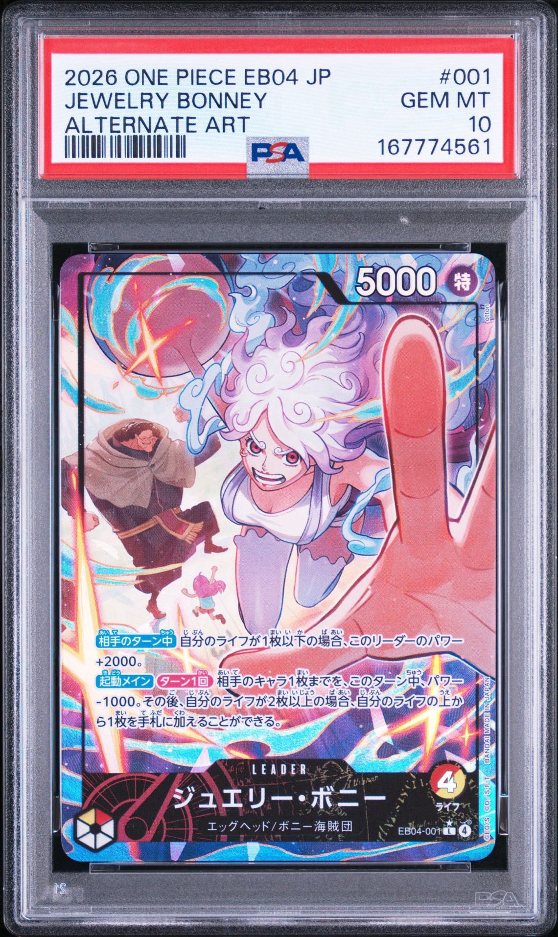 PSA10】ジュエリー・ボニー L-P [EB04-001](エクストラブースター
