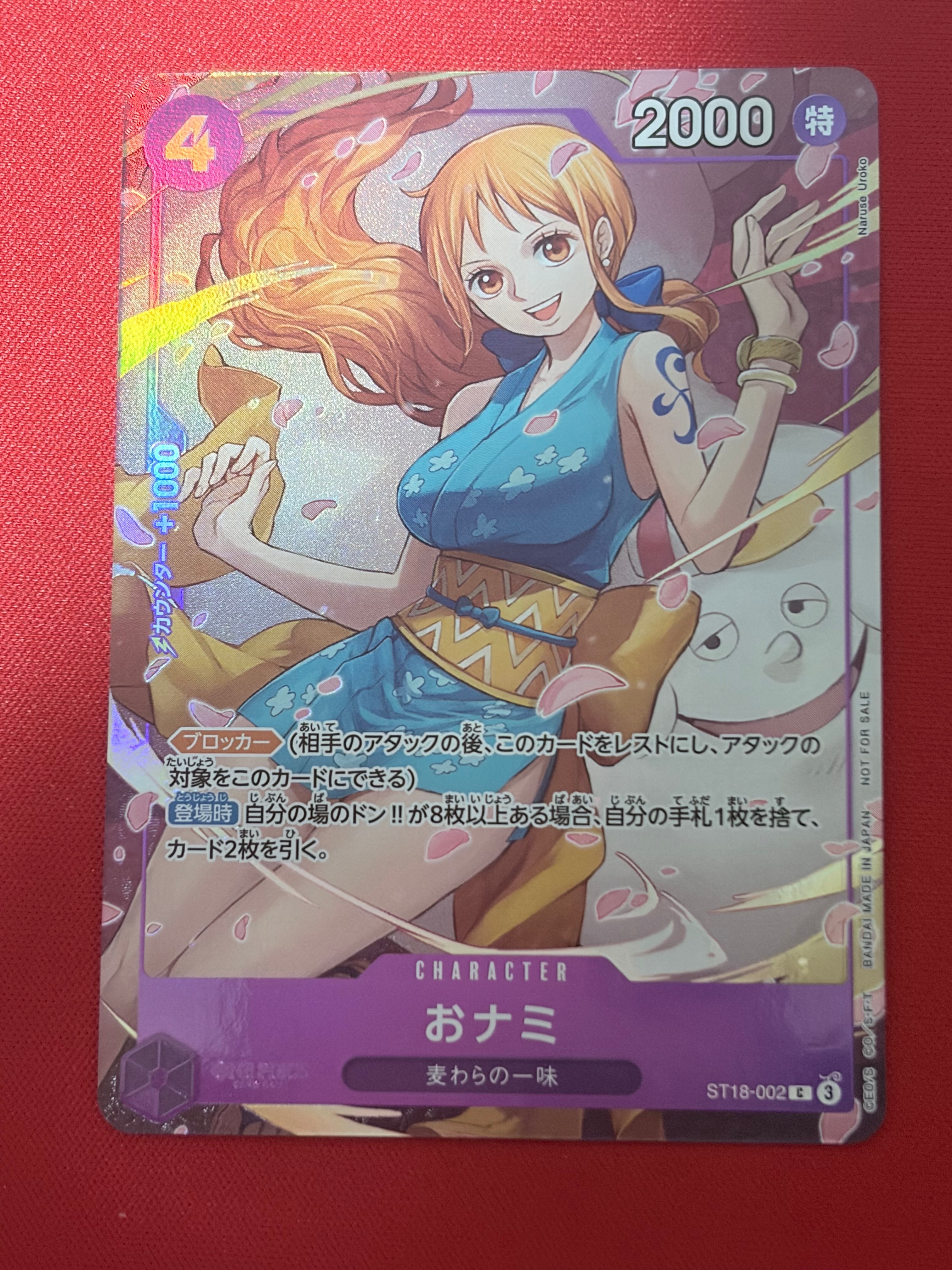 おナミ C [ST18-002](プロモーションカード「8パックバトル 優勝記念品」)