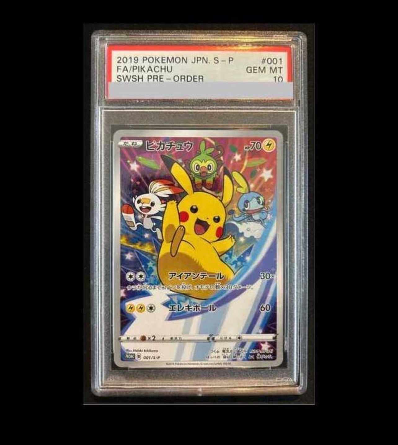 ピカチュウ [CLL 008/032](ポケモンカードゲーム Classic)の新品/中古