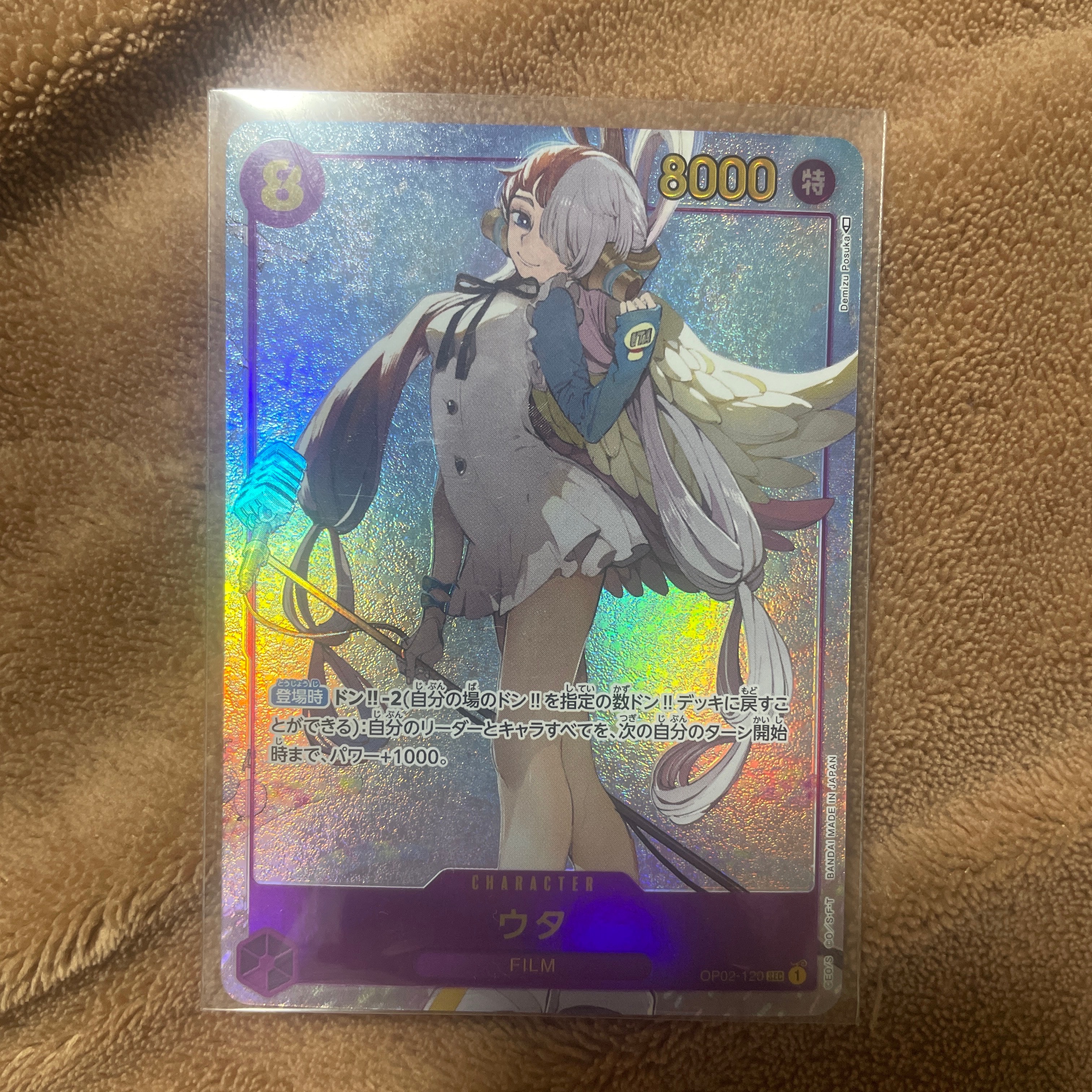 ウタ SEC-P [OP02-120] (ブースターパック頂上決戦)