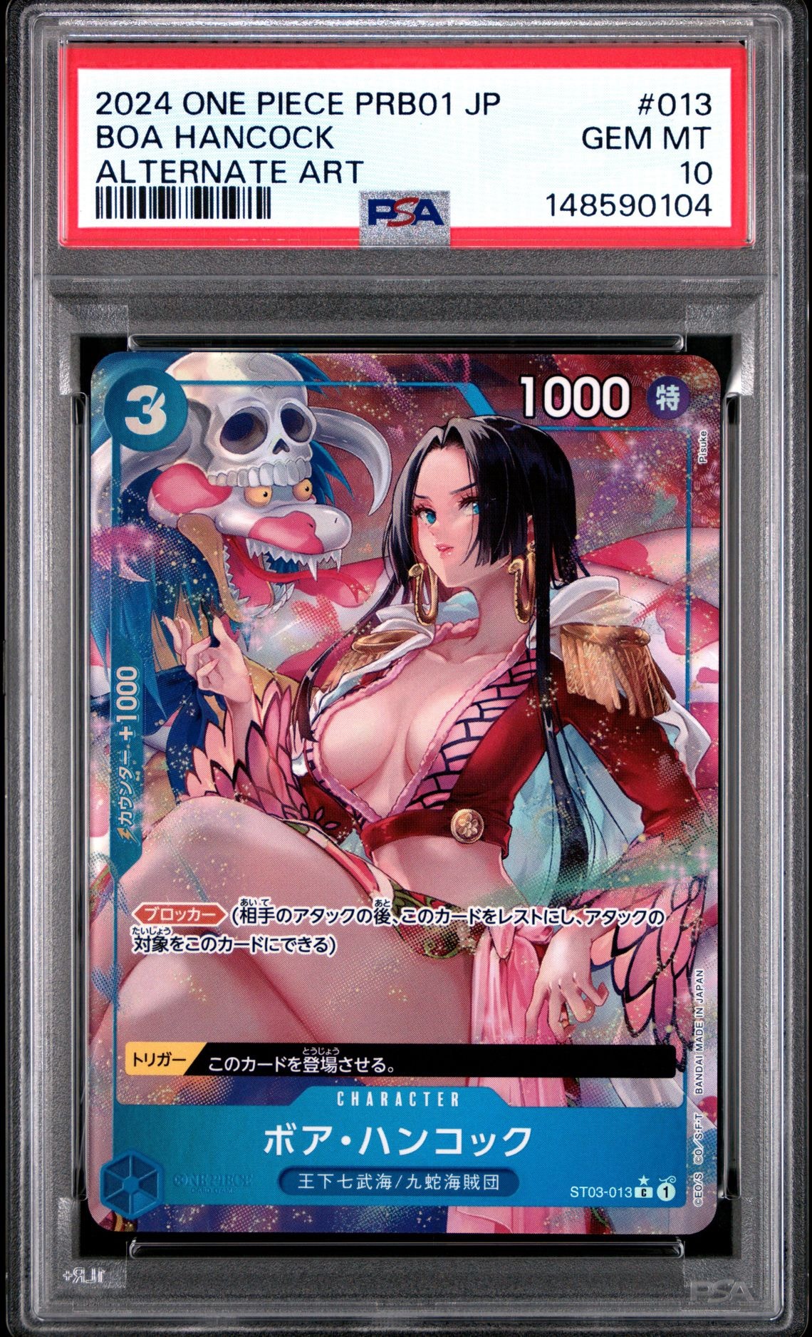 ボア・ハンコック C-P [ST03-013](プレミアムブースター「ONE PIECE CARD THE BEST」)