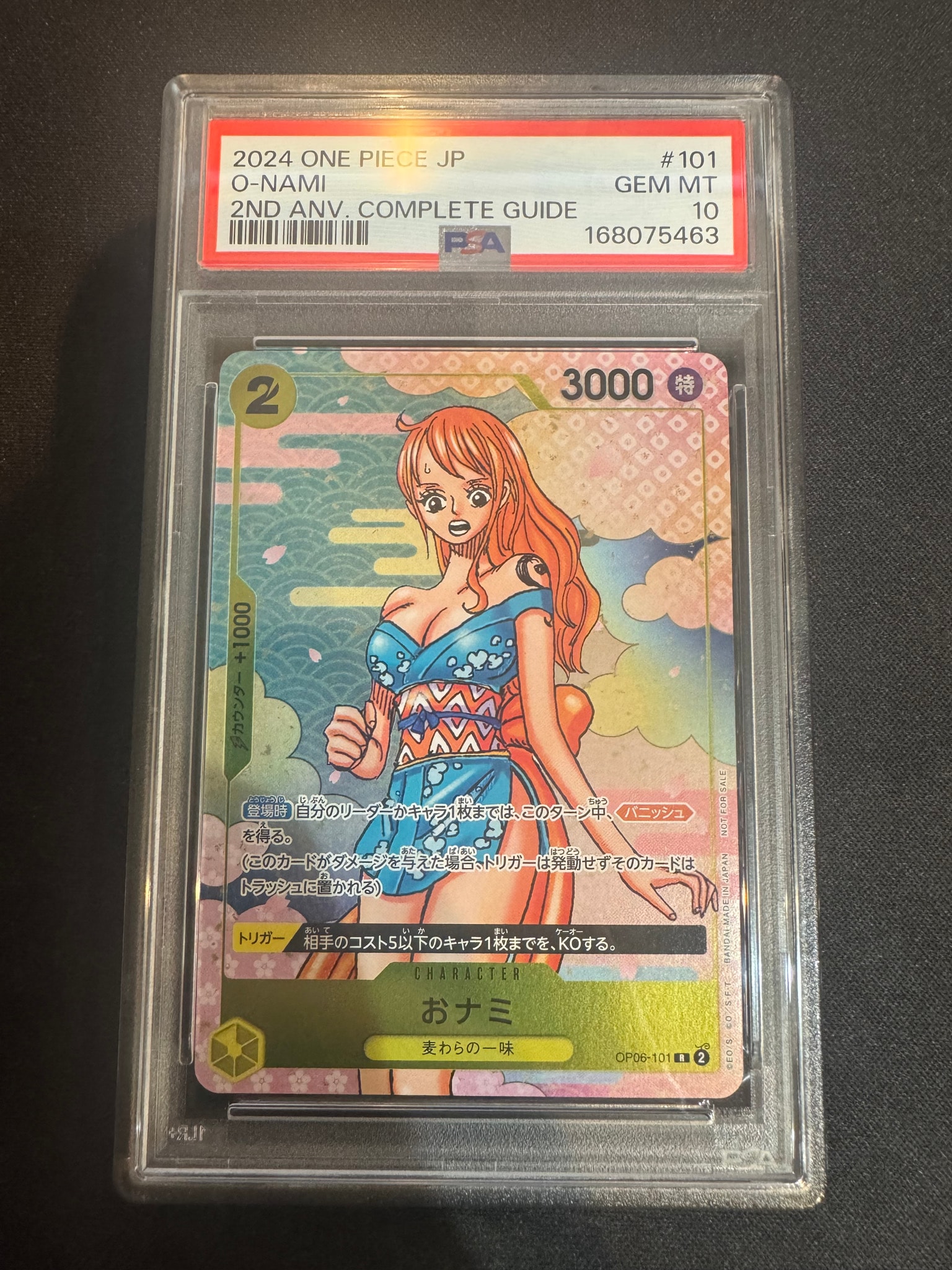 おナミ R [OP06-101](プロモーションカード「ONE PIECE CARD GAME 2nd ANNIVERSARY COMPLETE GUIDE」)