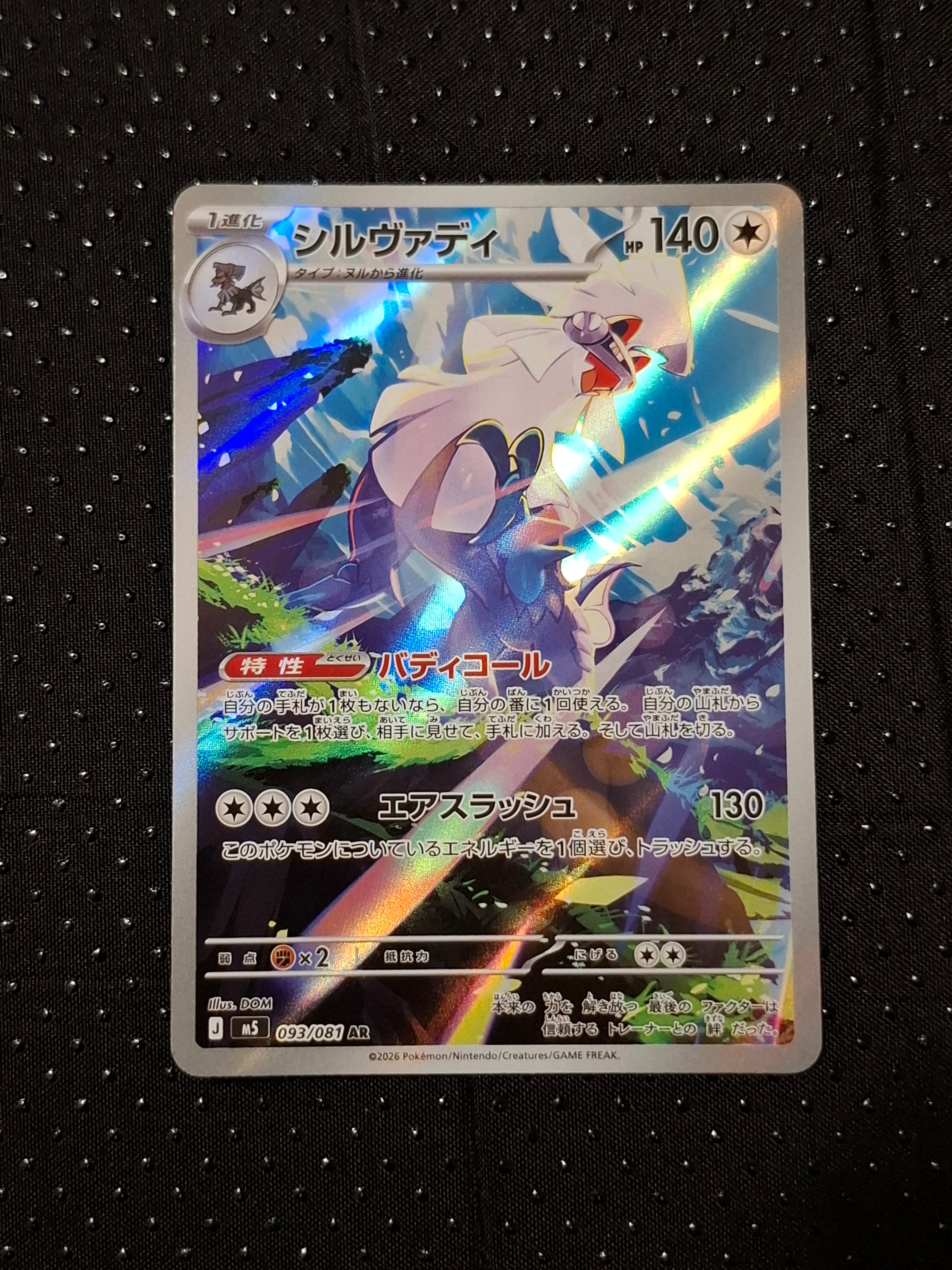 シロナのガブリアスex SAR SV9a 熱風のアリーナ psa9 シロナのガブリアスex sar PSA10 公式通販 ノ*ン様 シロナのガブリアス
